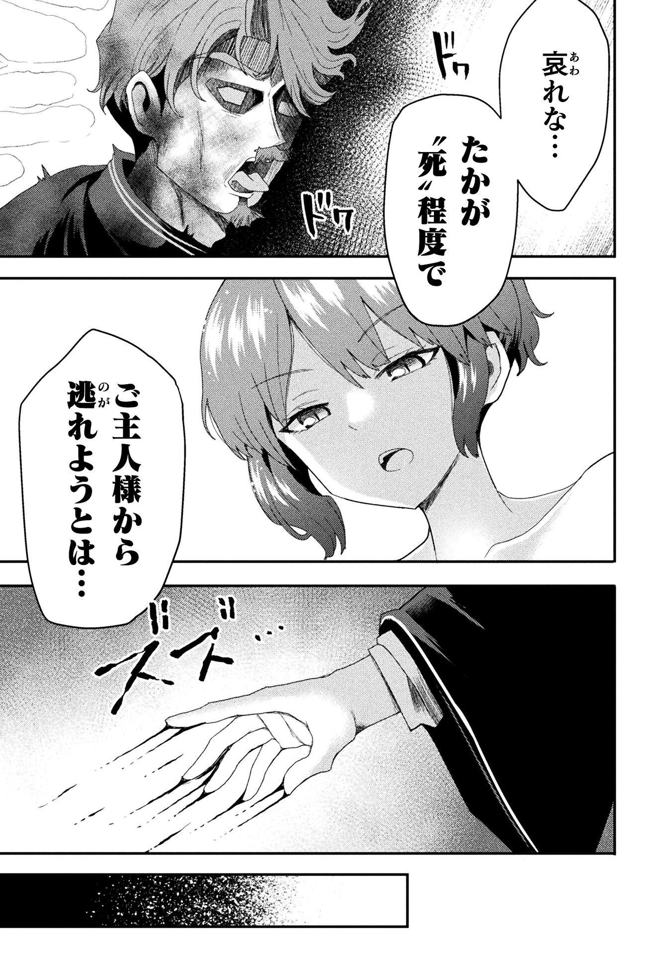 Isekai Majutsushi wa Mahou o Tonaenai Chap 63 - Next Chap 64