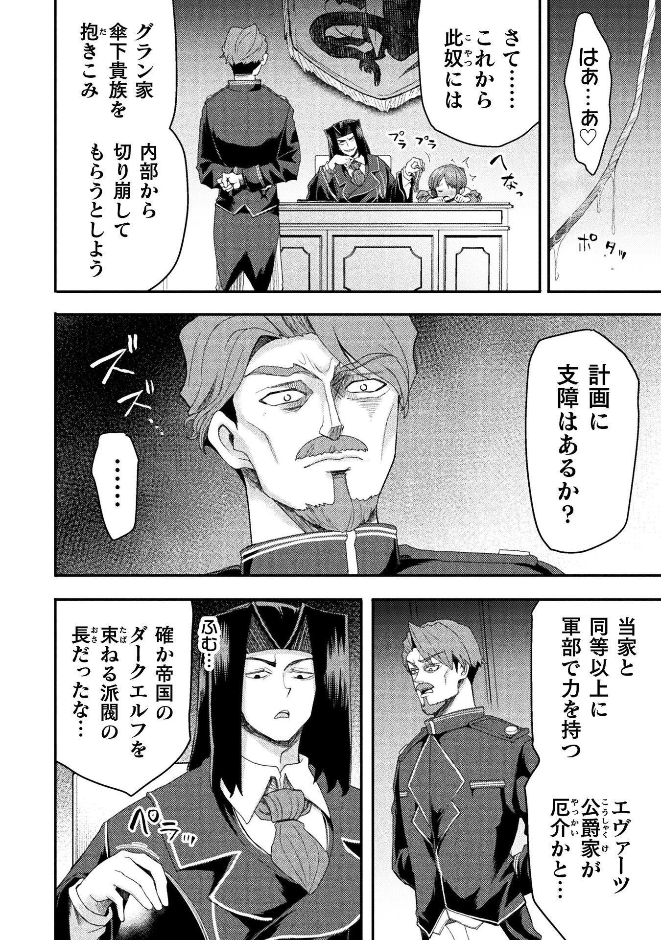 Isekai Majutsushi wa Mahou o Tonaenai Chap 63 - Next Chap 64