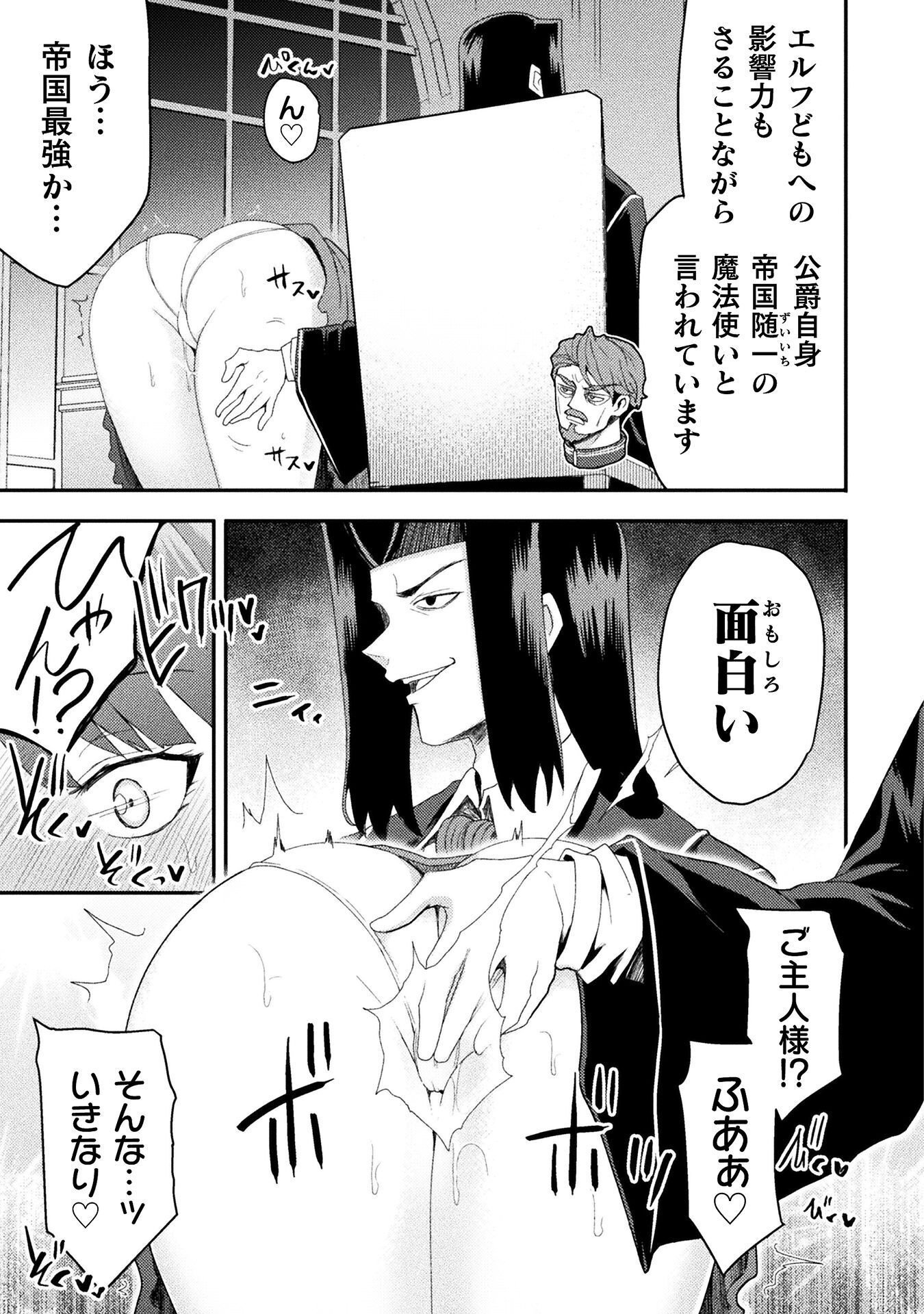 Isekai Majutsushi wa Mahou o Tonaenai Chap 63 - Next Chap 64