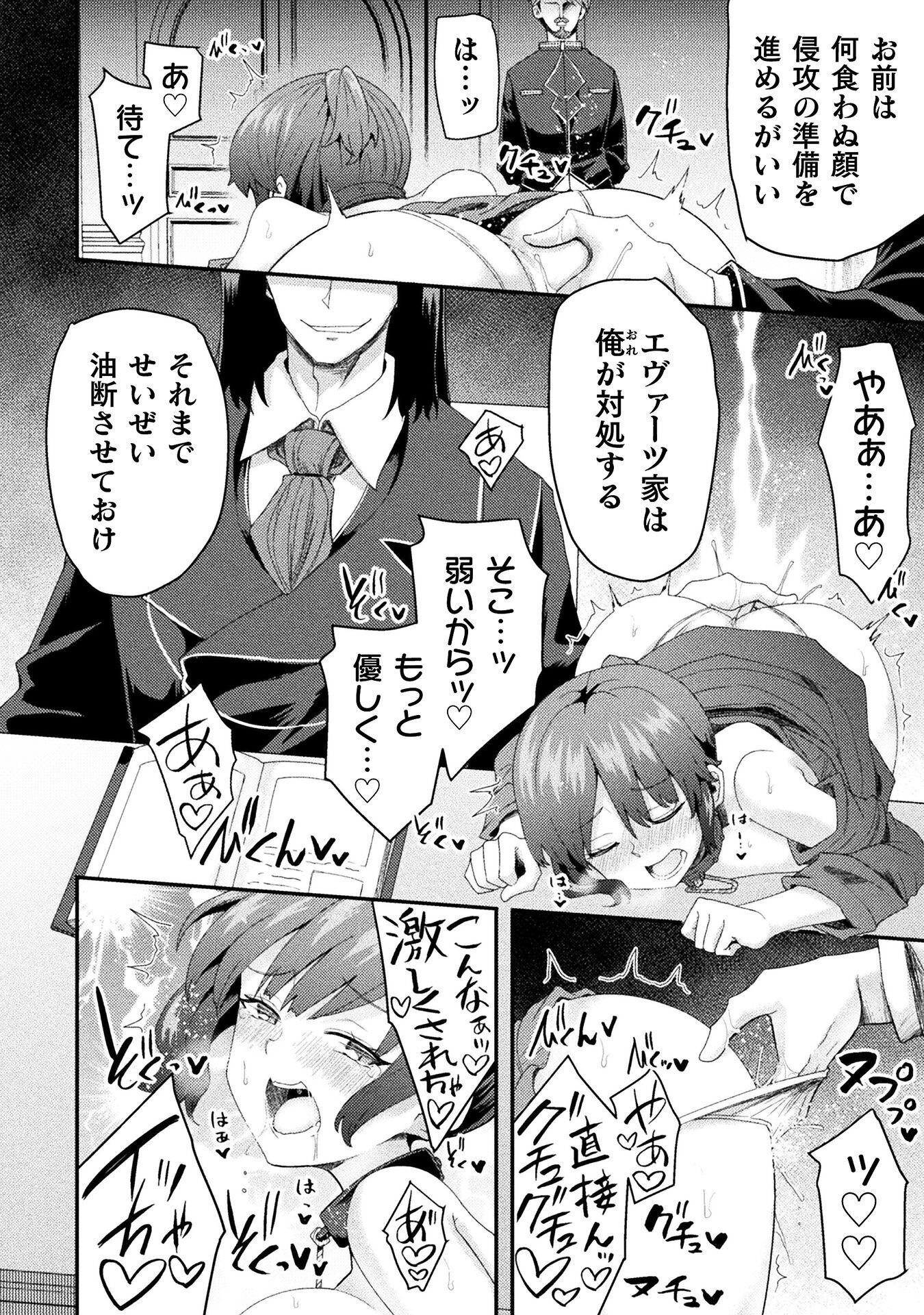 Isekai Majutsushi wa Mahou o Tonaenai Chap 63 - Next Chap 64
