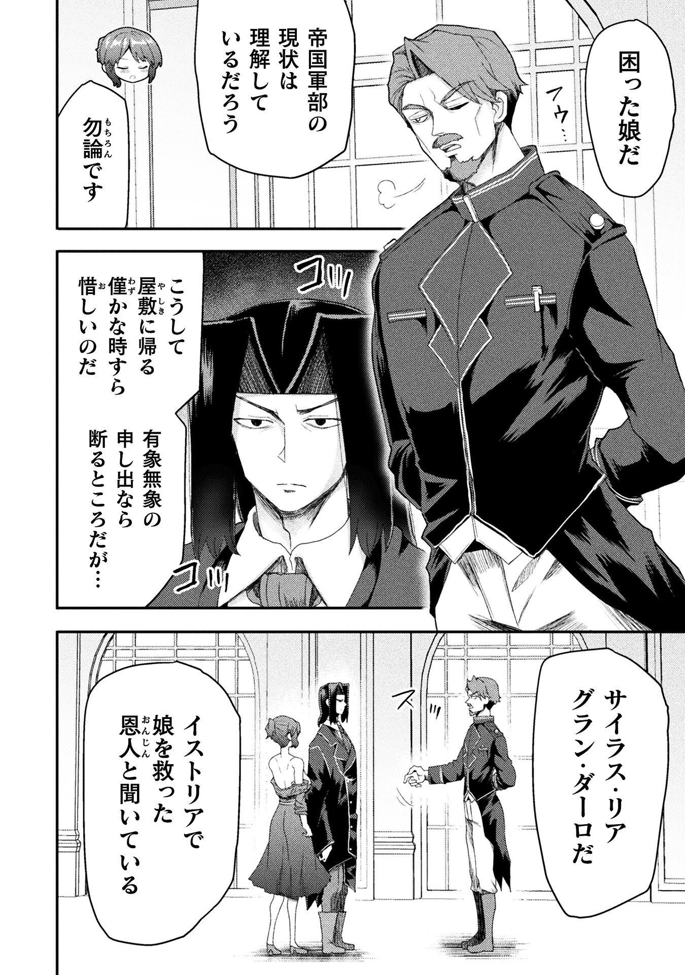 Isekai Majutsushi wa Mahou o Tonaenai Chap 63 - Next Chap 64