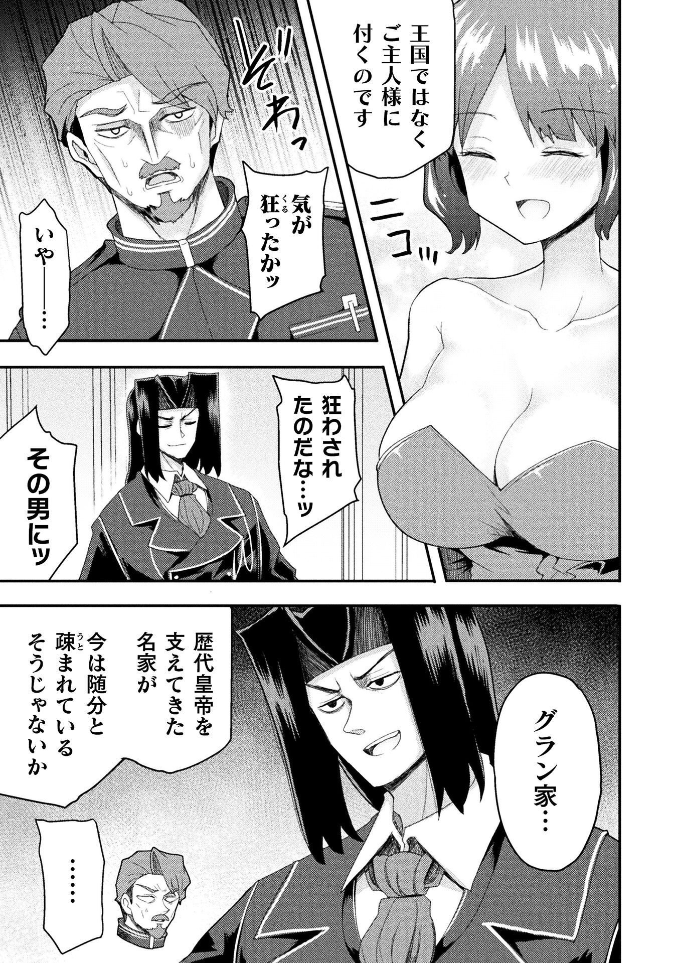 Isekai Majutsushi wa Mahou o Tonaenai Chap 63 - Next Chap 64
