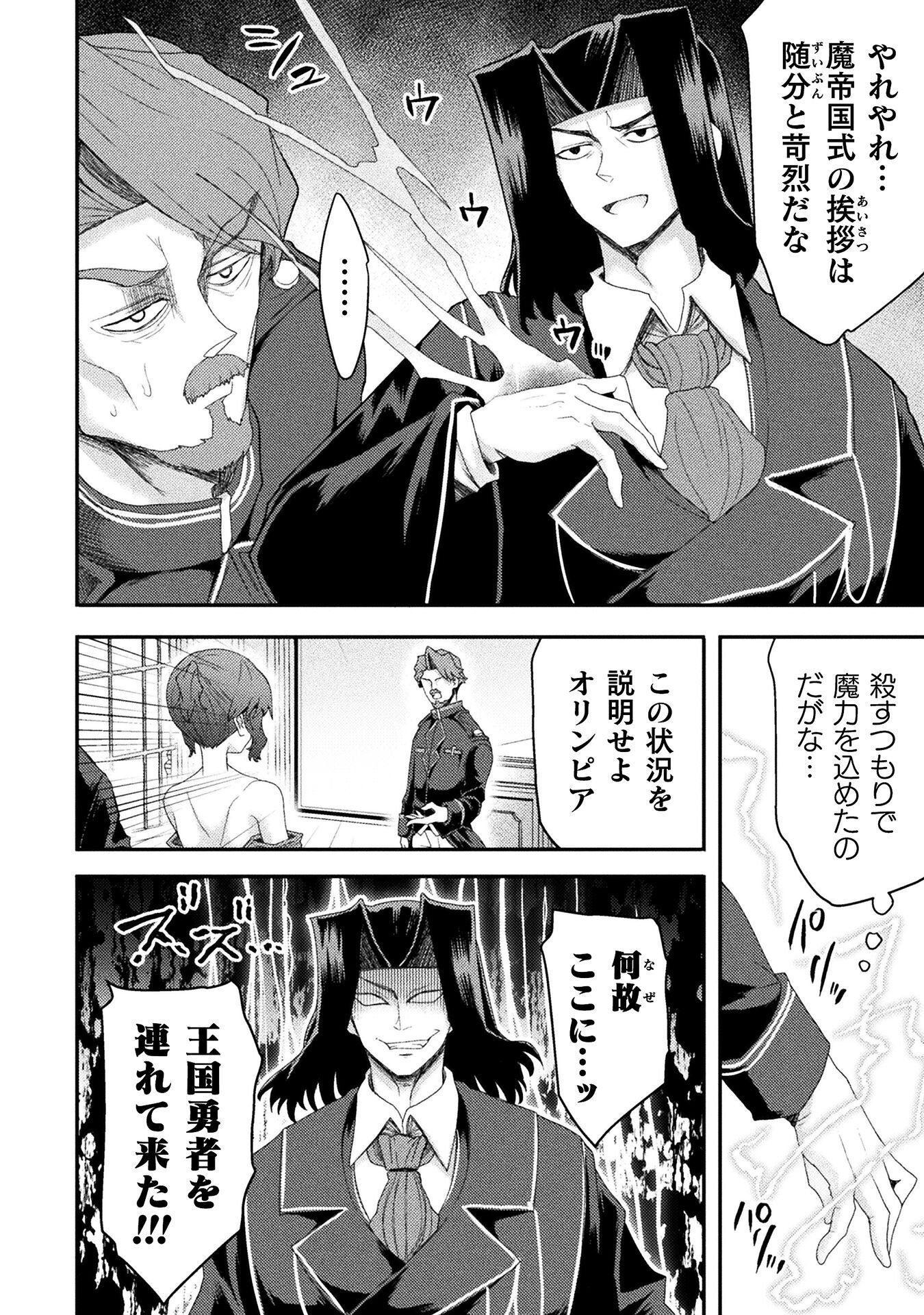 Isekai Majutsushi wa Mahou o Tonaenai Chap 63 - Next Chap 64