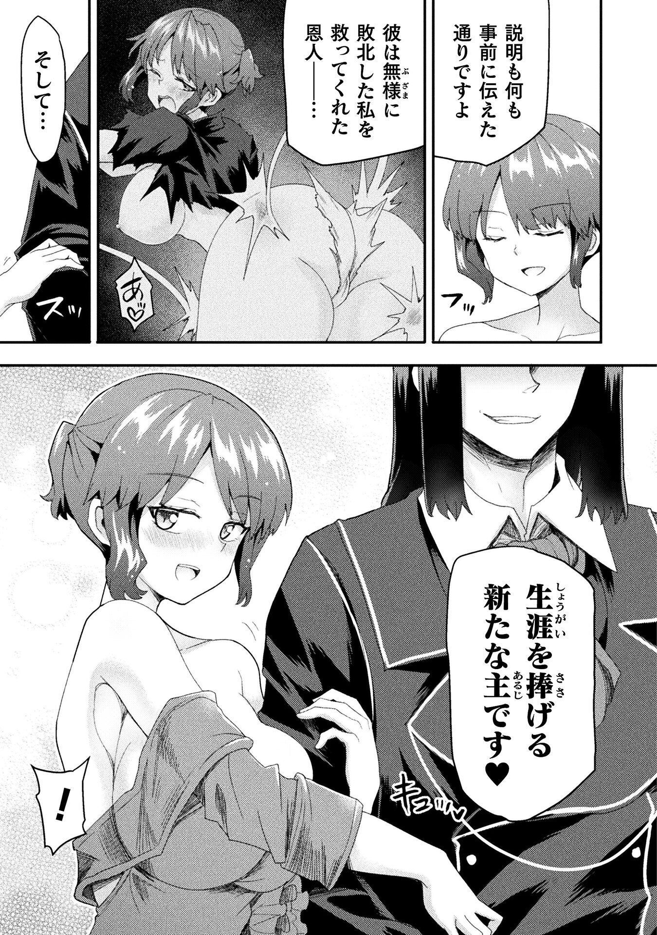 Isekai Majutsushi wa Mahou o Tonaenai Chap 63 - Next Chap 64