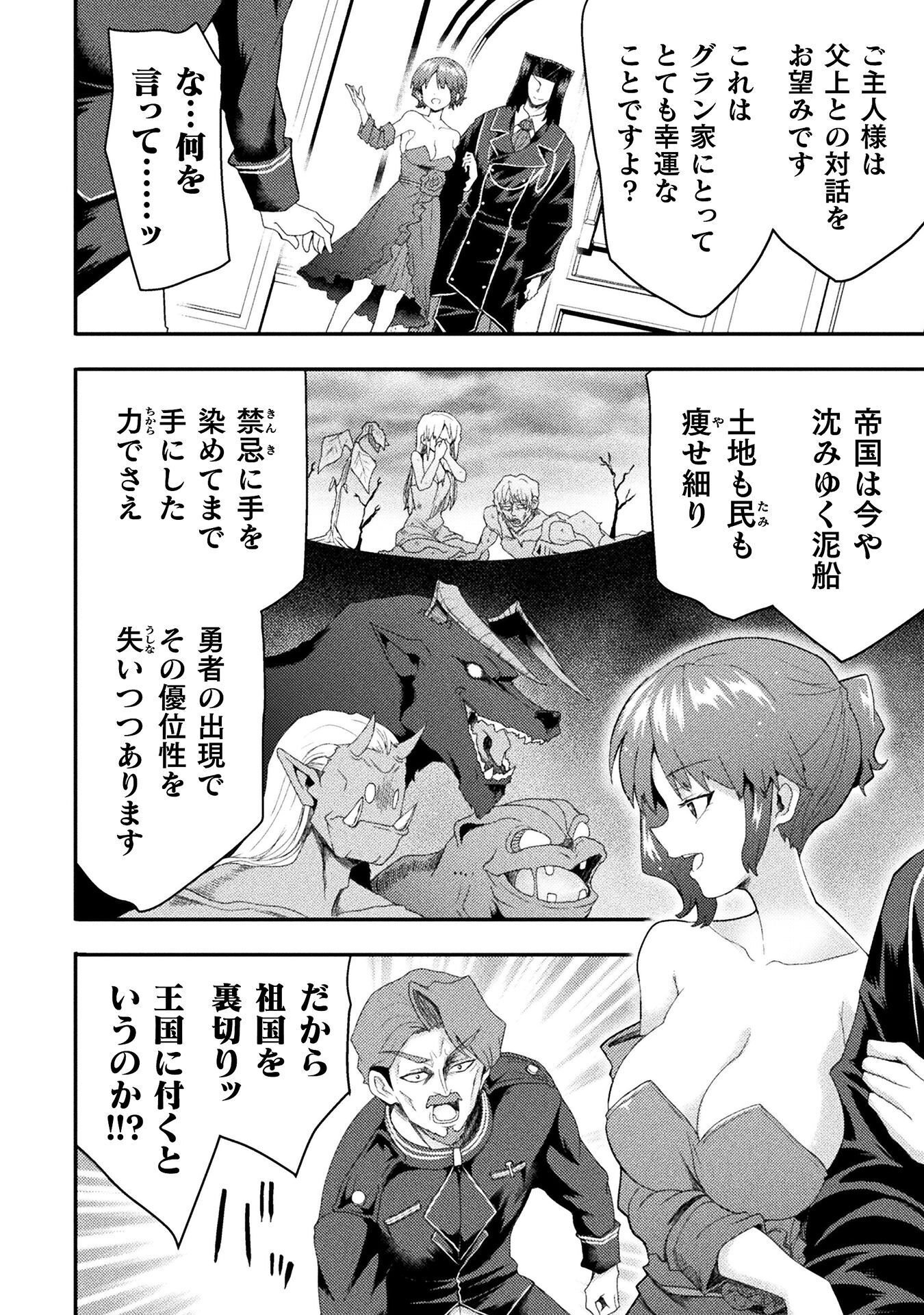 Isekai Majutsushi wa Mahou o Tonaenai Chap 63 - Next Chap 64