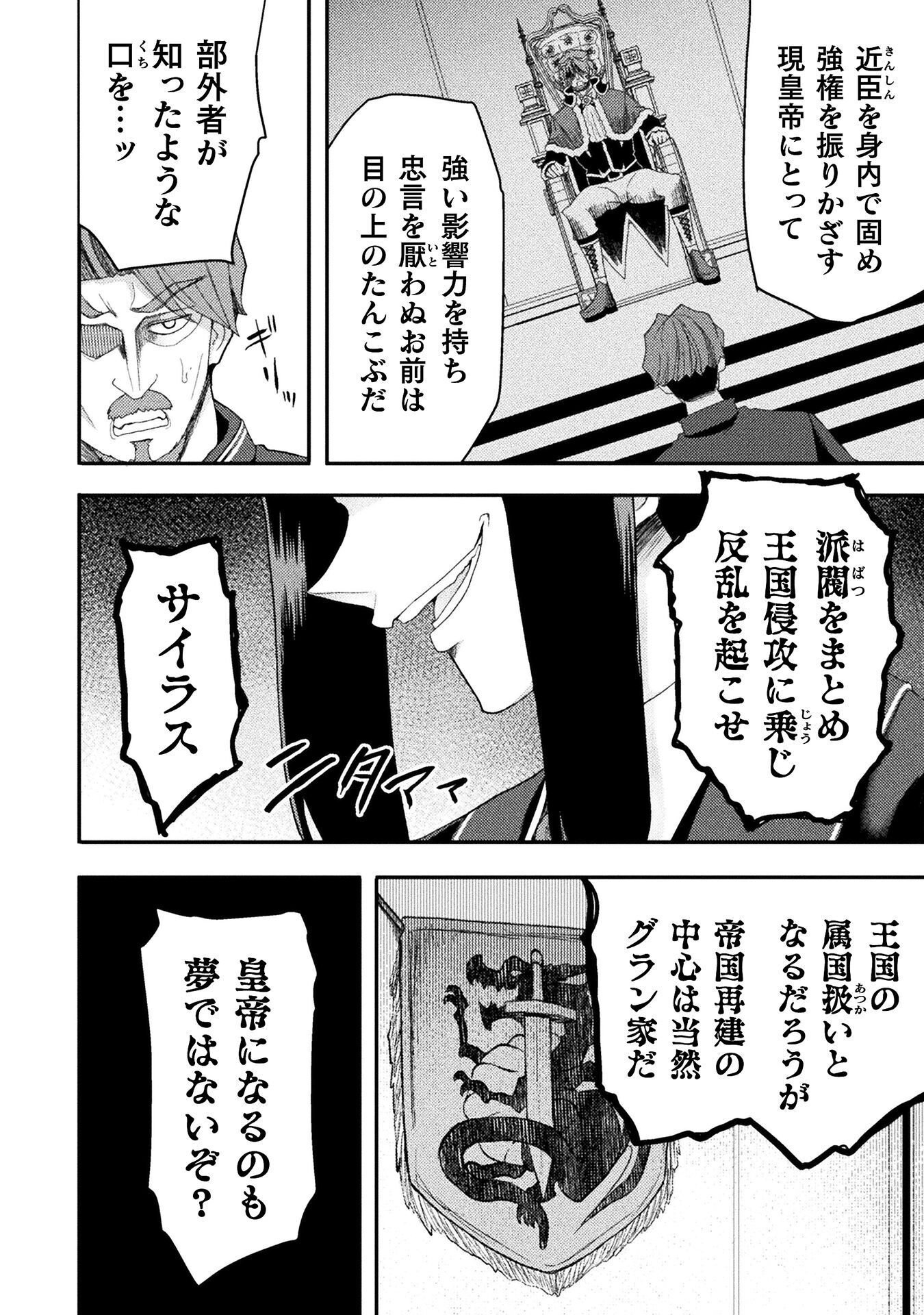 Isekai Majutsushi wa Mahou o Tonaenai Chap 63 - Next Chap 64