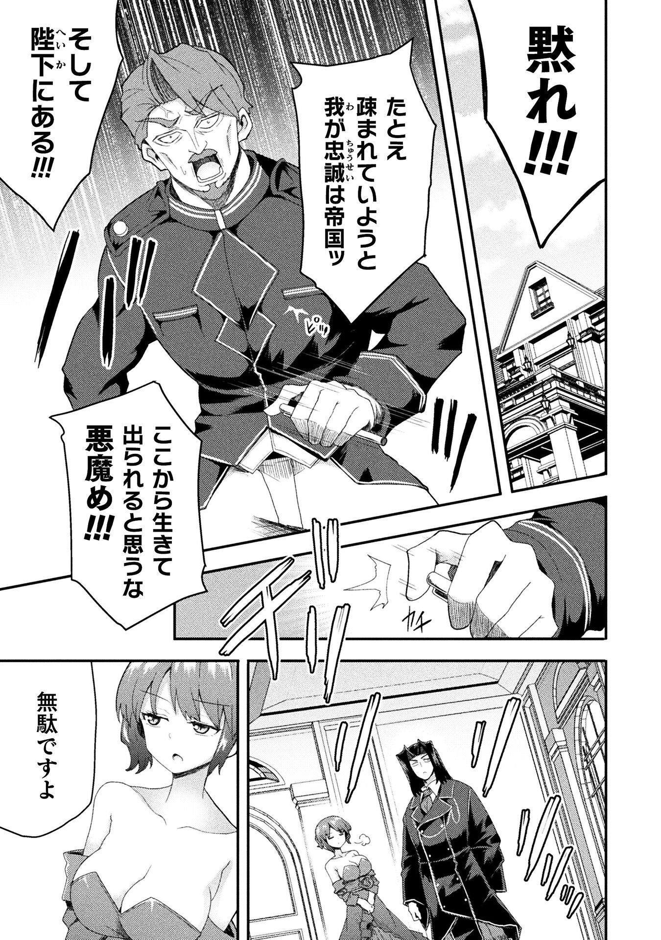 Isekai Majutsushi wa Mahou o Tonaenai Chap 63 - Next Chap 64
