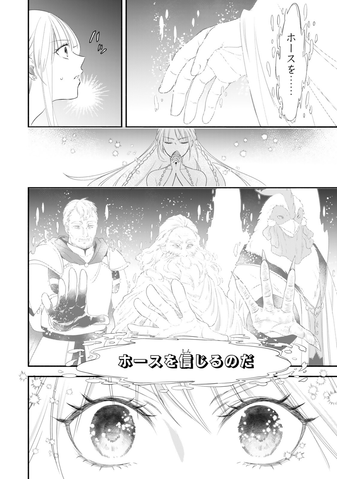 Isekai Munchkin -HP 1 no Mama de Saikyou Saisoku Dungeon Kouryaku- Chap 140 - Next Chap 141