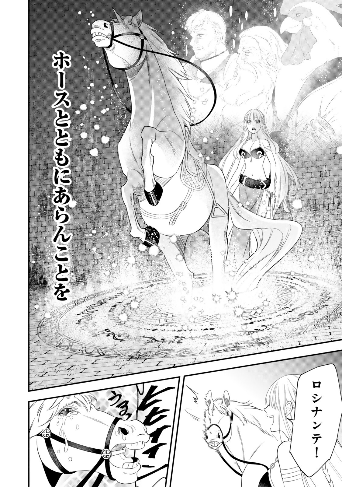 Isekai Munchkin -HP 1 no Mama de Saikyou Saisoku Dungeon Kouryaku- Chap 140 - Next Chap 141