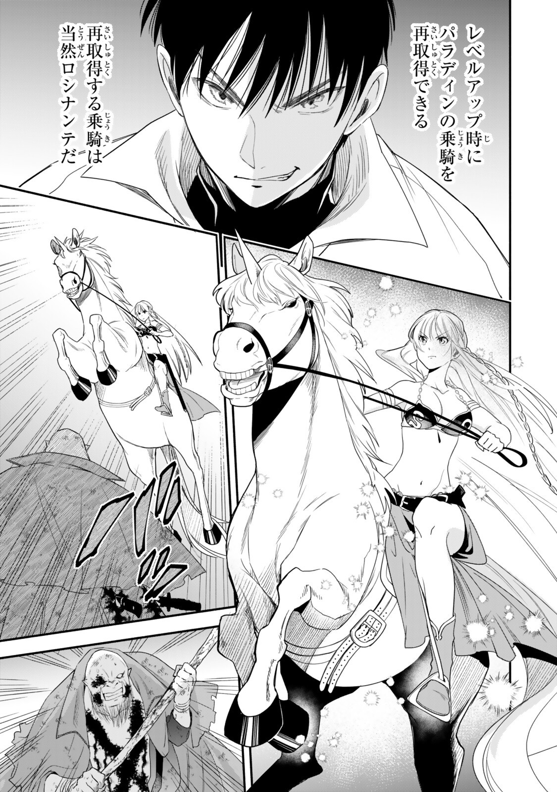 Isekai Munchkin -HP 1 no Mama de Saikyou Saisoku Dungeon Kouryaku- Chap 140 - Next Chap 141