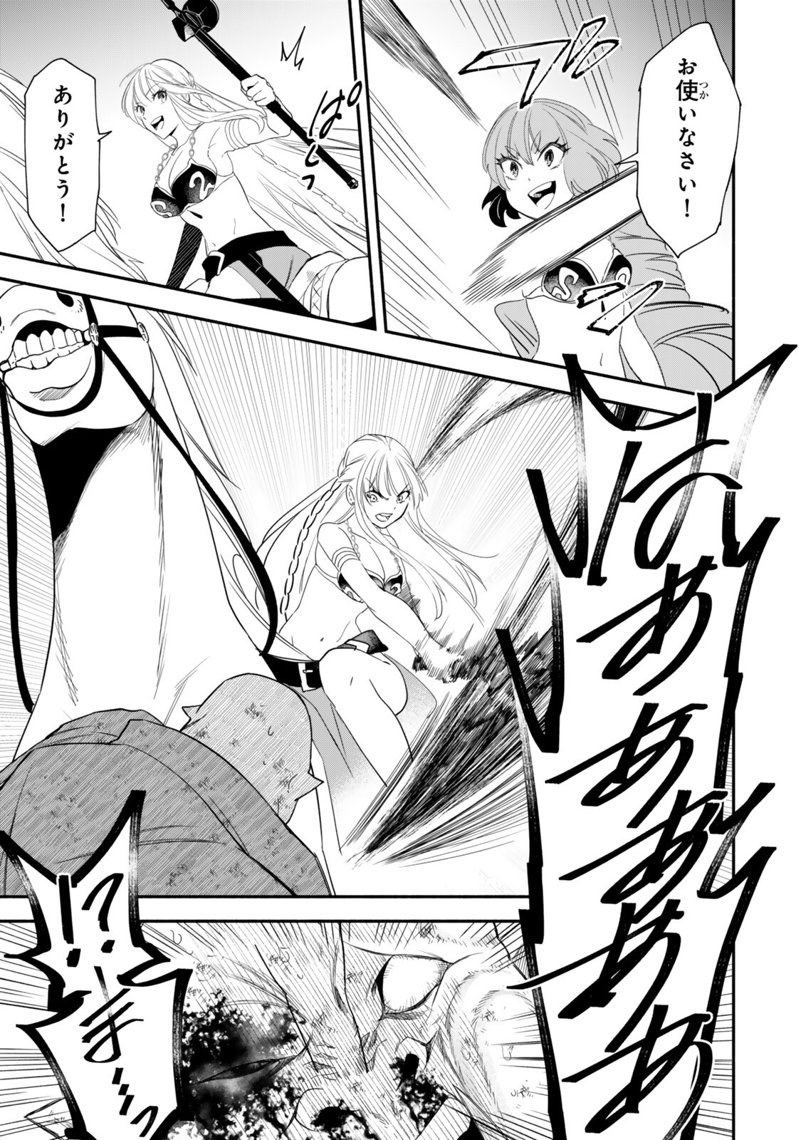 Isekai Munchkin -HP 1 no Mama de Saikyou Saisoku Dungeon Kouryaku- Chap 140 - Next Chap 141