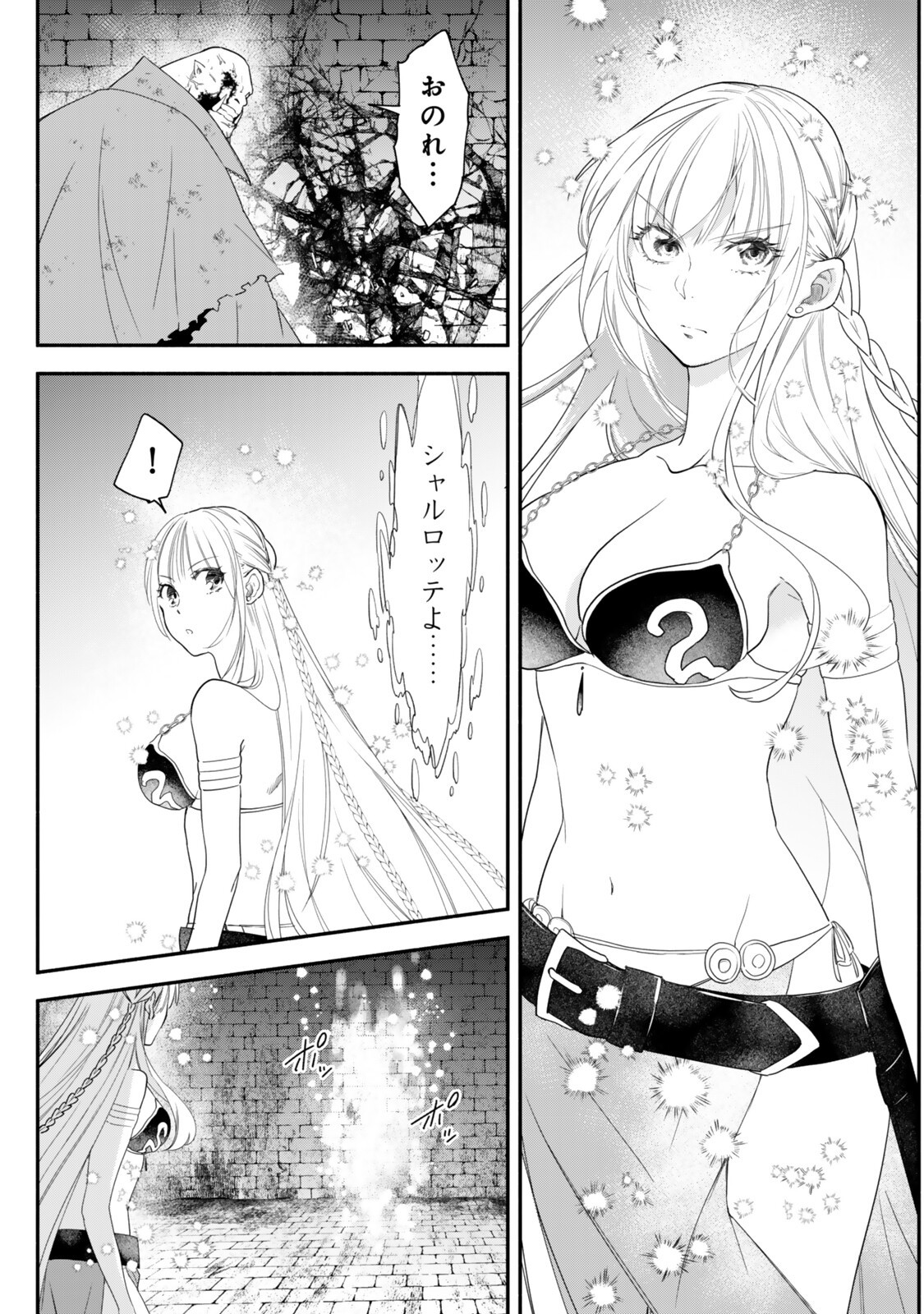 Isekai Munchkin -HP 1 no Mama de Saikyou Saisoku Dungeon Kouryaku- Chap 140 - Next Chap 141