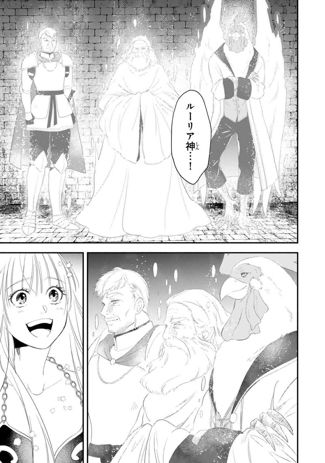 Isekai Munchkin -HP 1 no Mama de Saikyou Saisoku Dungeon Kouryaku- Chap 140 - Next Chap 141