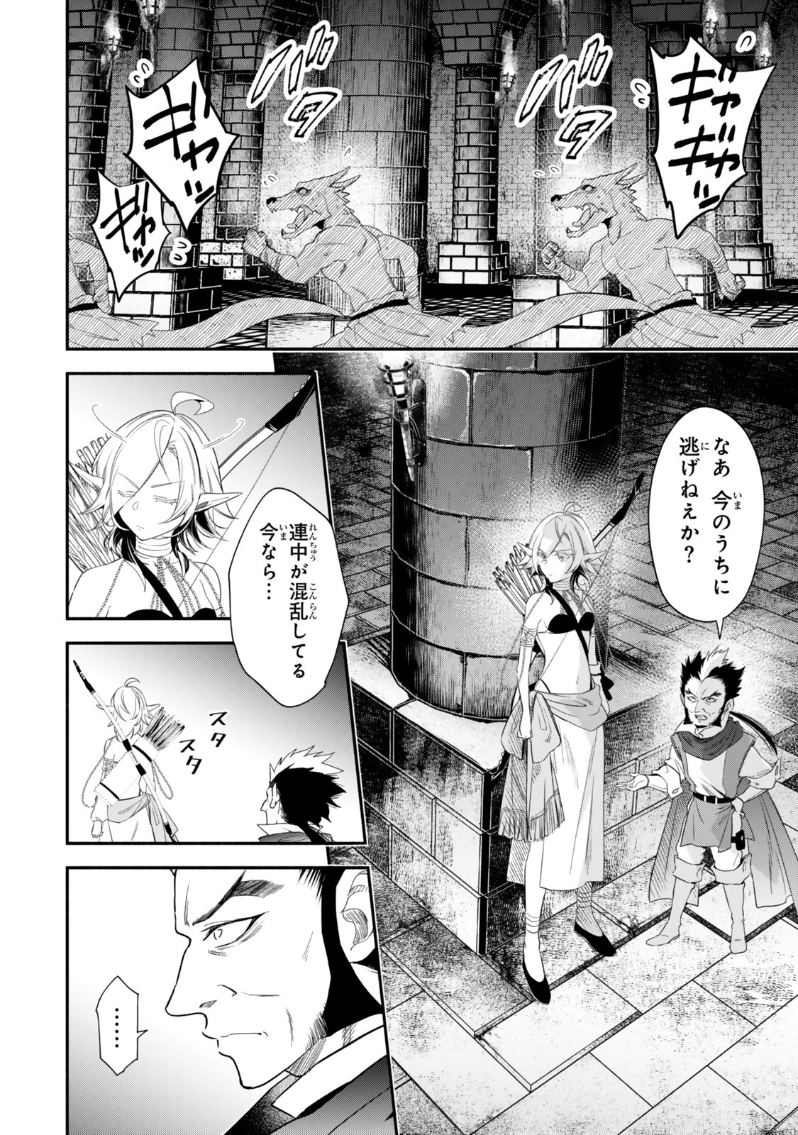 Isekai Munchkin -HP 1 no Mama de Saikyou Saisoku Dungeon Kouryaku- Chap 141 - Next Chap 142