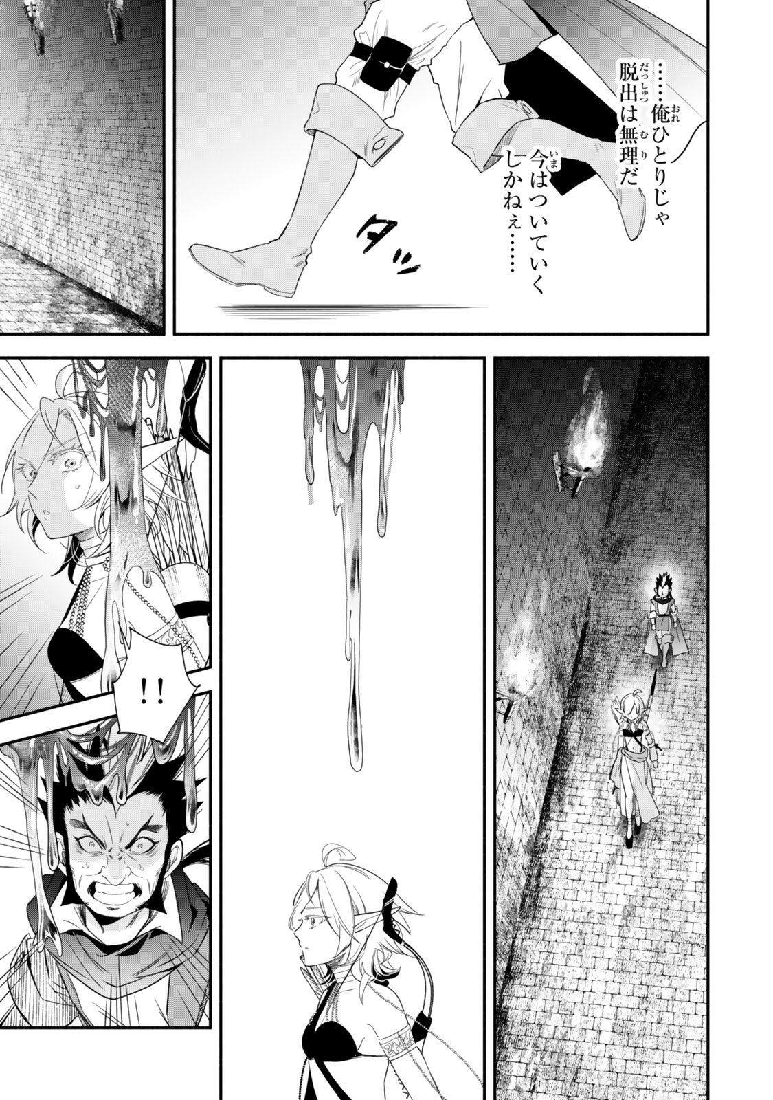 Isekai Munchkin -HP 1 no Mama de Saikyou Saisoku Dungeon Kouryaku- Chap 141 - Next Chap 142