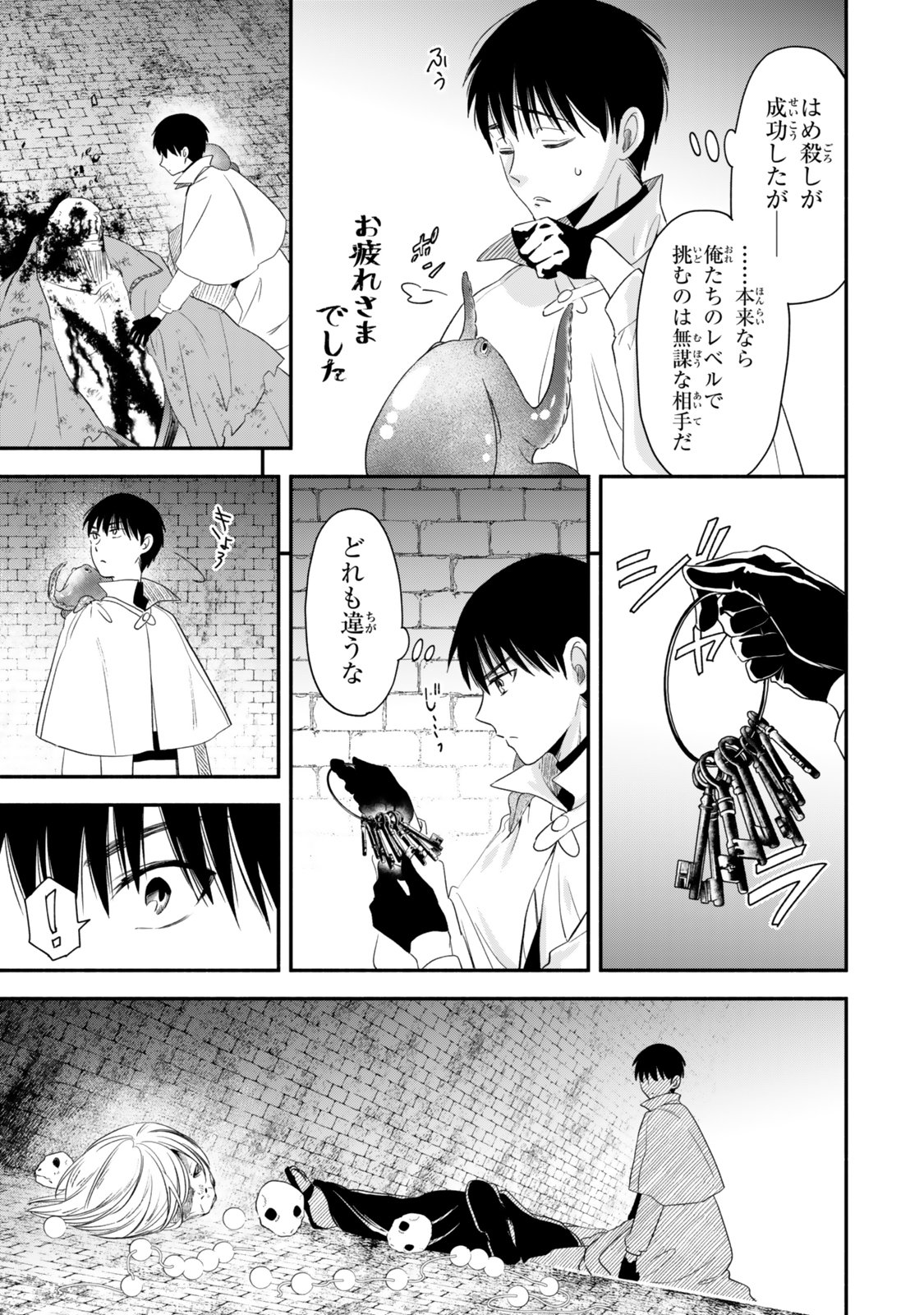 Isekai Munchkin -HP 1 no Mama de Saikyou Saisoku Dungeon Kouryaku- Chap 141 - Next Chap 142