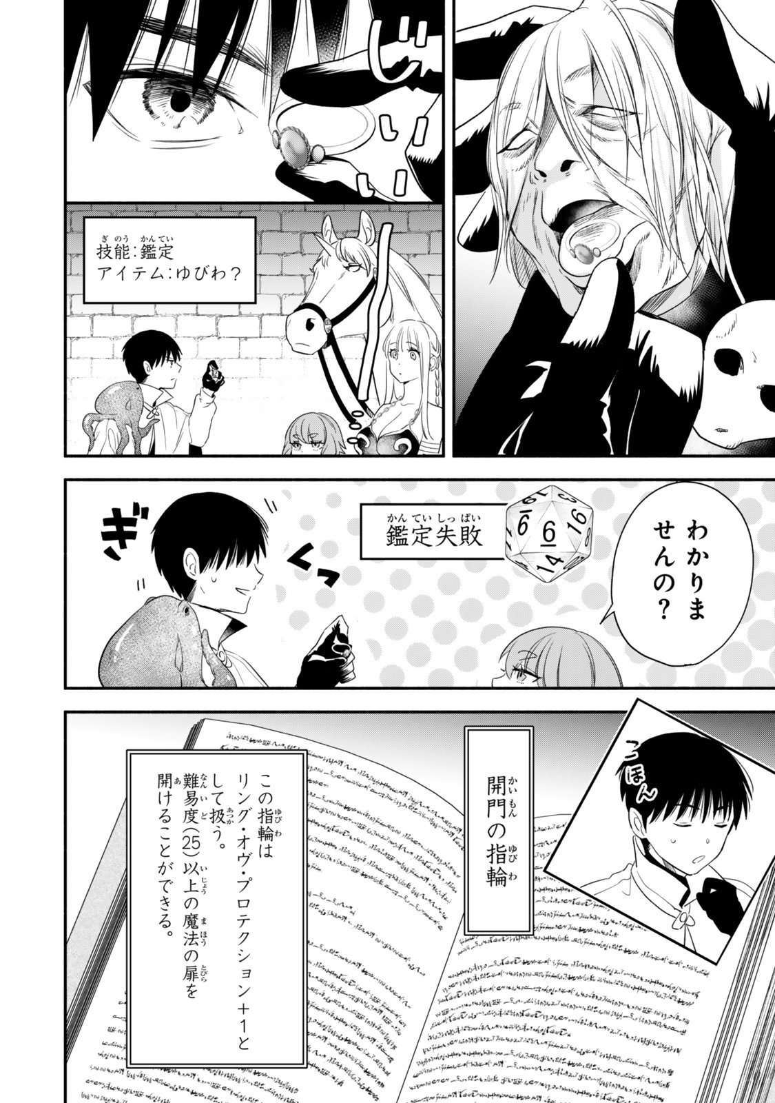 Isekai Munchkin -HP 1 no Mama de Saikyou Saisoku Dungeon Kouryaku- Chap 141 - Next Chap 142