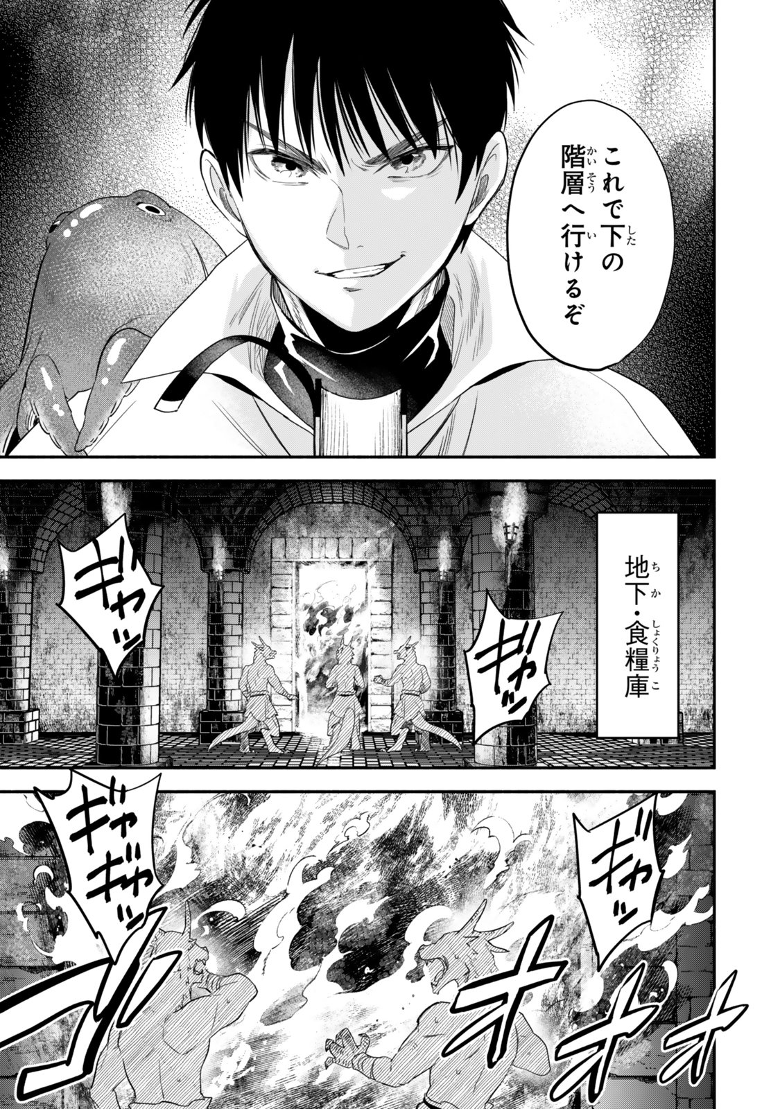 Isekai Munchkin -HP 1 no Mama de Saikyou Saisoku Dungeon Kouryaku- Chap 141 - Next Chap 142