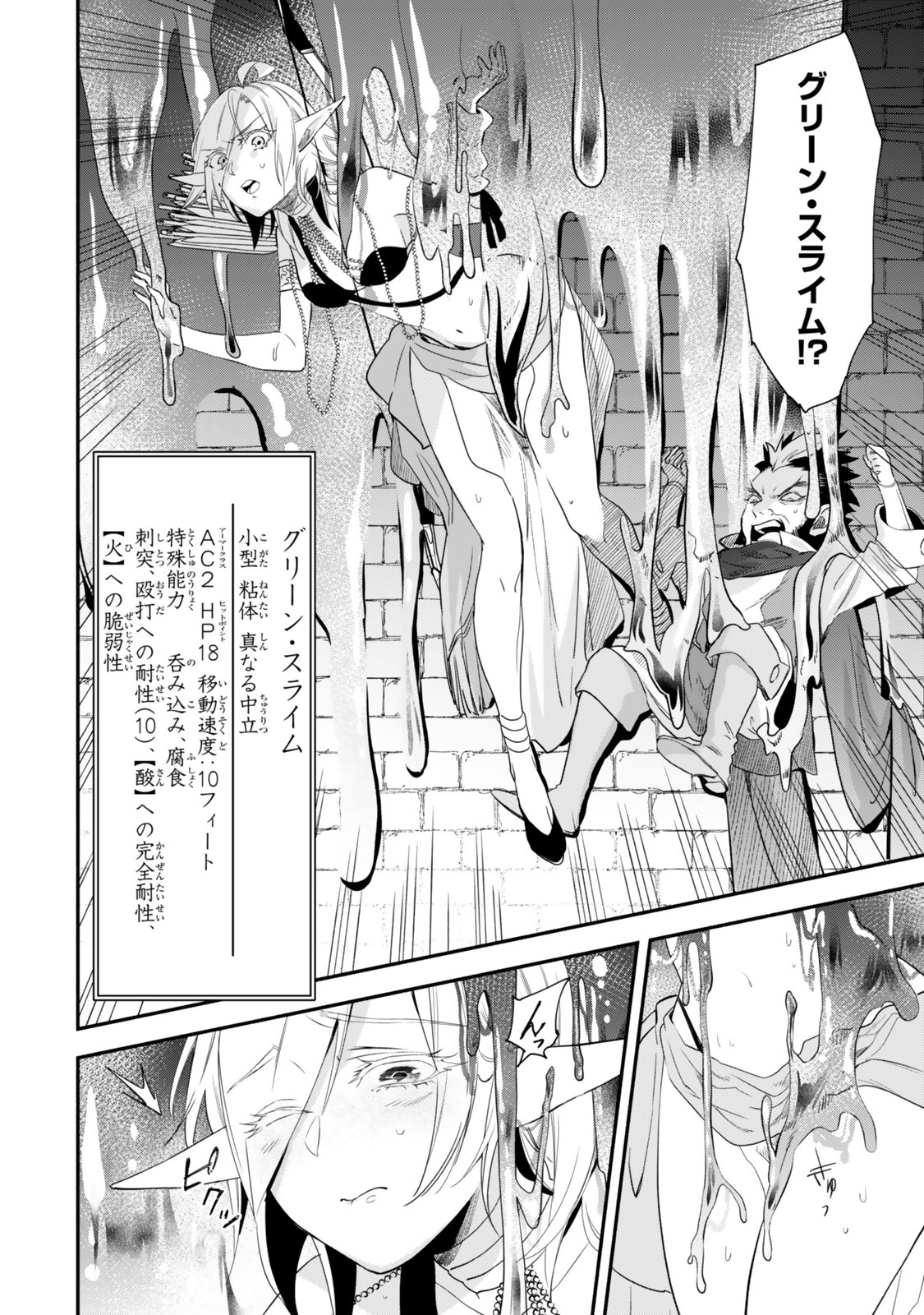 Isekai Munchkin -HP 1 no Mama de Saikyou Saisoku Dungeon Kouryaku- Chap 141 - Next Chap 142