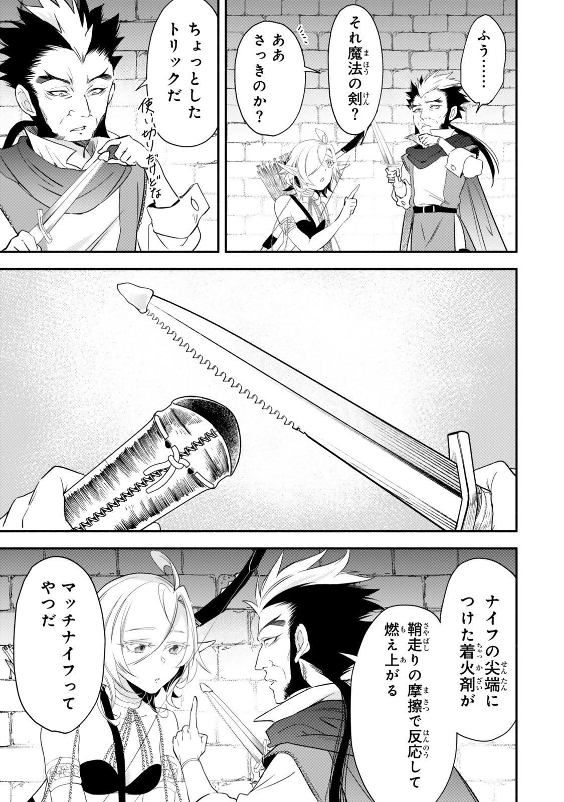 Isekai Munchkin -HP 1 no Mama de Saikyou Saisoku Dungeon Kouryaku- Chap 141 - Next Chap 142
