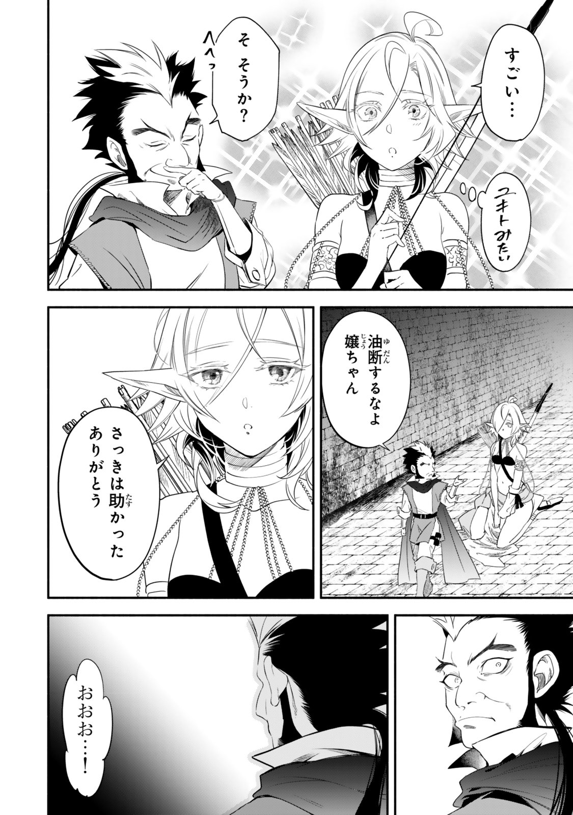 Isekai Munchkin -HP 1 no Mama de Saikyou Saisoku Dungeon Kouryaku- Chap 141 - Next Chap 142