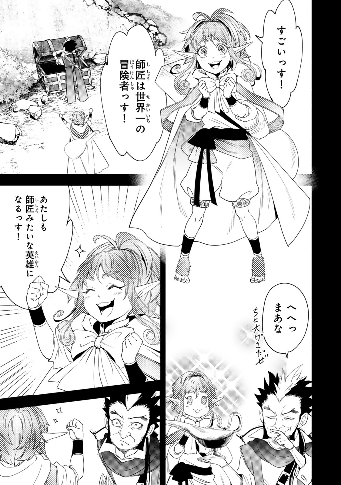 Isekai Munchkin -HP 1 no Mama de Saikyou Saisoku Dungeon Kouryaku- Chap 141 - Next Chap 142