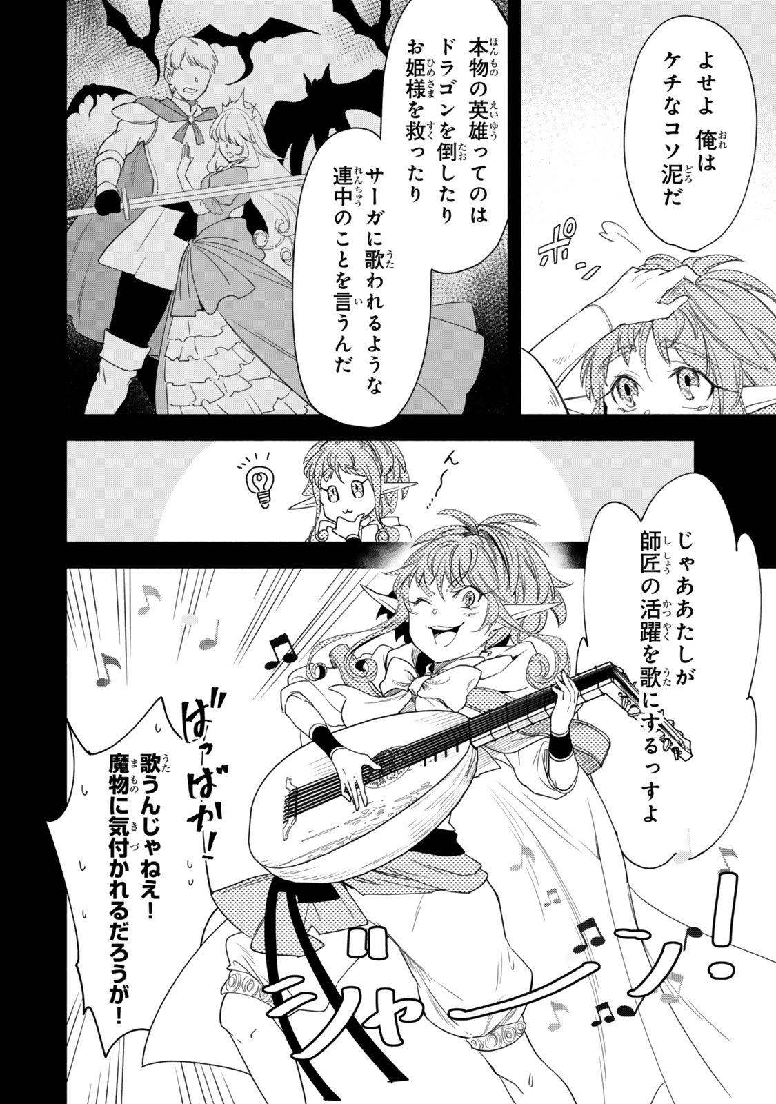 Isekai Munchkin -HP 1 no Mama de Saikyou Saisoku Dungeon Kouryaku- Chap 141 - Next Chap 142