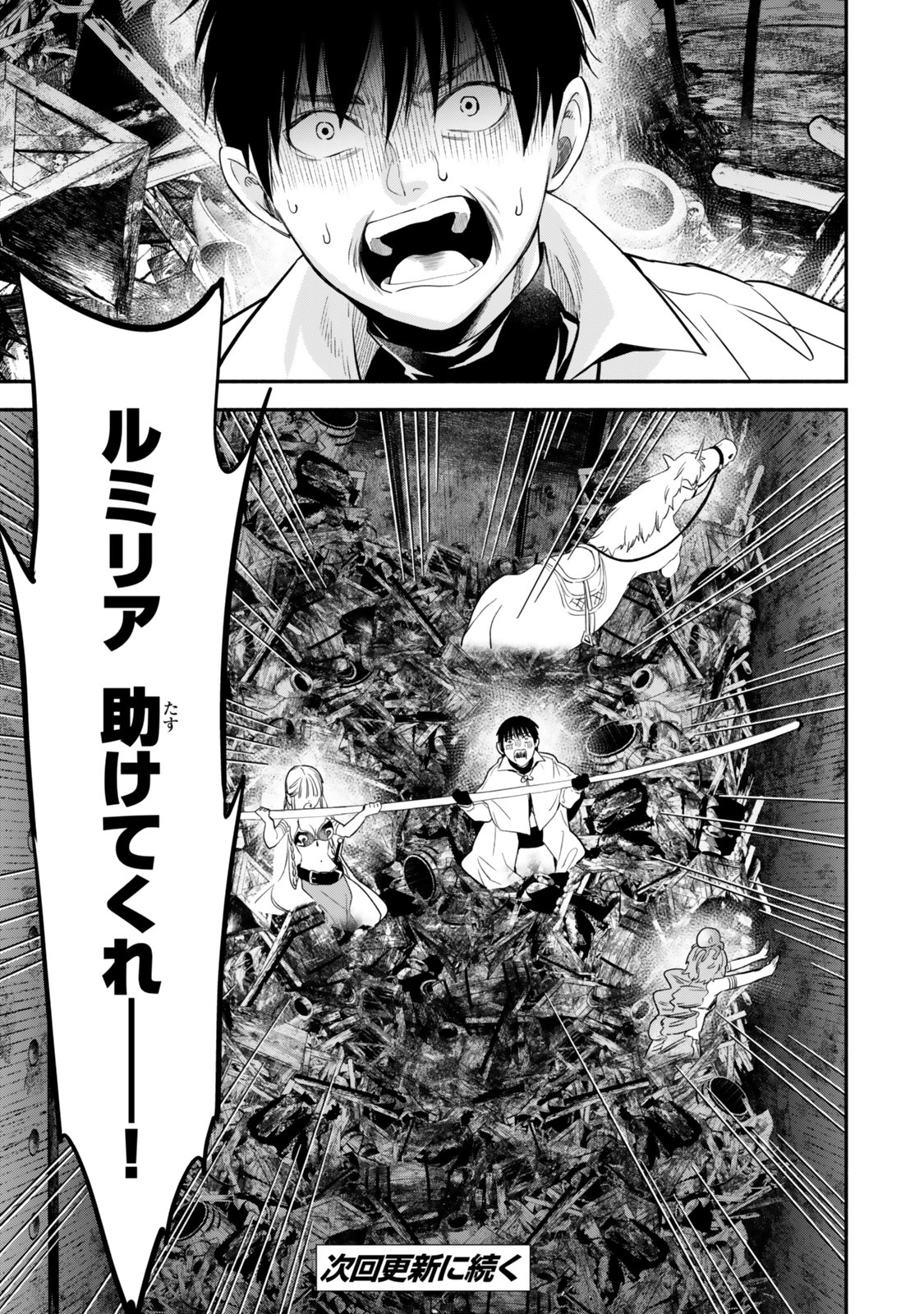 Isekai Munchkin -HP 1 no Mama de Saikyou Saisoku Dungeon Kouryaku- Chap 141 - Next Chap 142