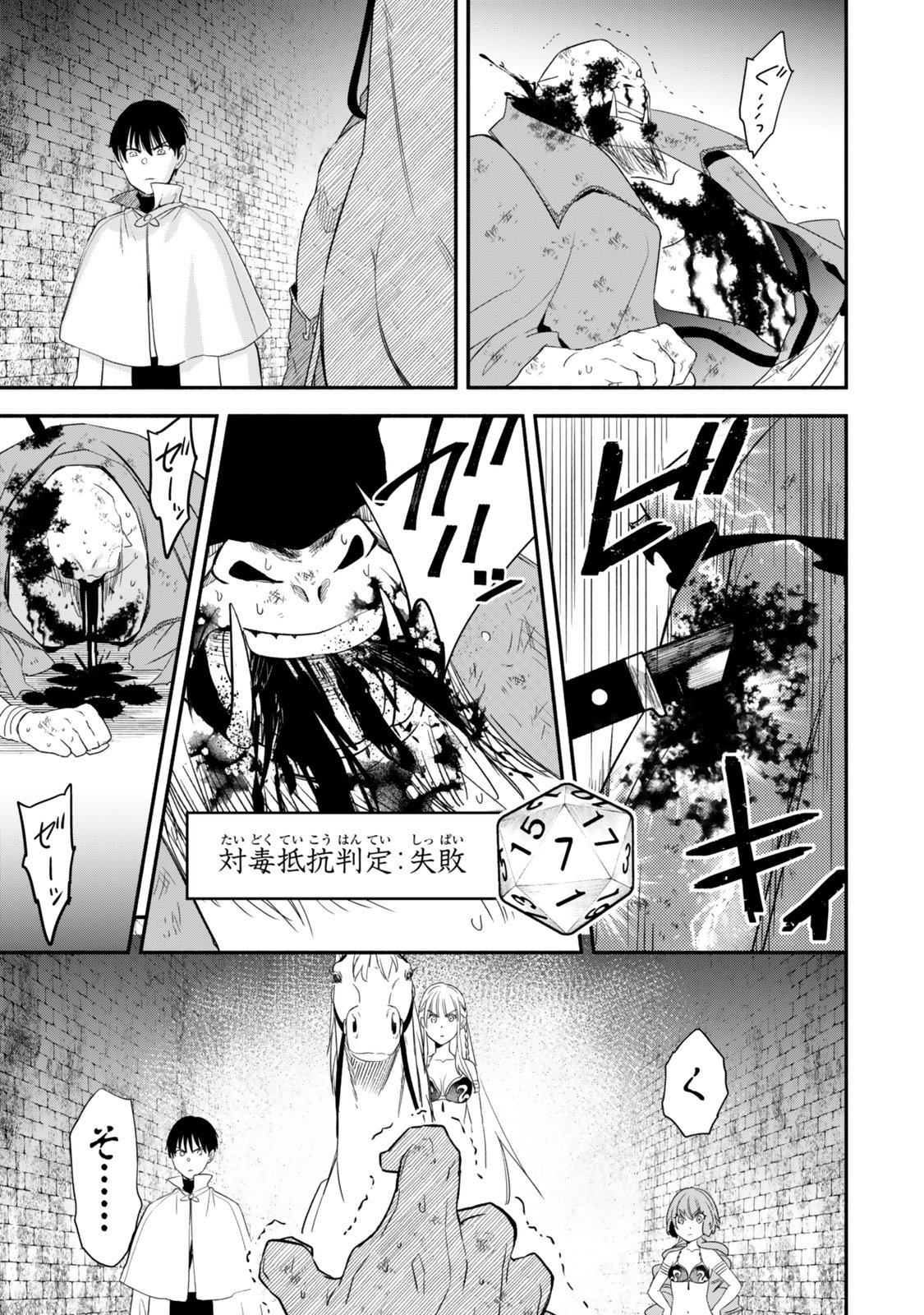 Isekai Munchkin -HP 1 no Mama de Saikyou Saisoku Dungeon Kouryaku- Chap 141 - Next Chap 142