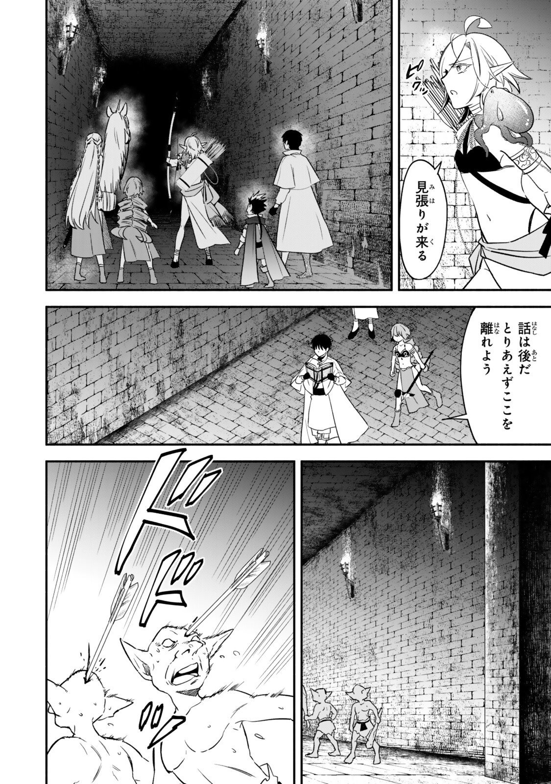 Isekai Munchkin -HP 1 no Mama de Saikyou Saisoku Dungeon Kouryaku- Chap 142 - Next Chap 143