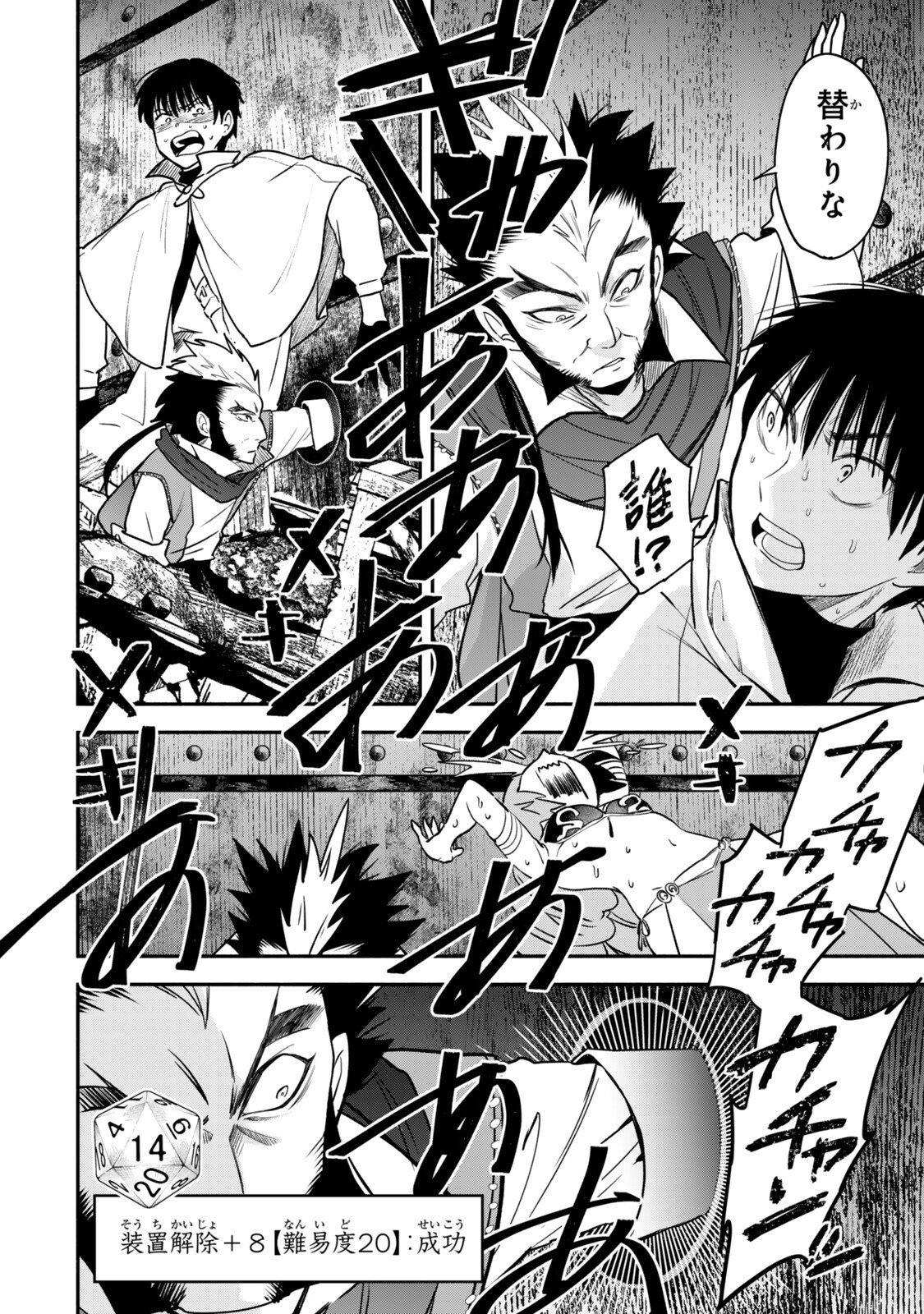 Isekai Munchkin -HP 1 no Mama de Saikyou Saisoku Dungeon Kouryaku- Chap 142 - Next Chap 143