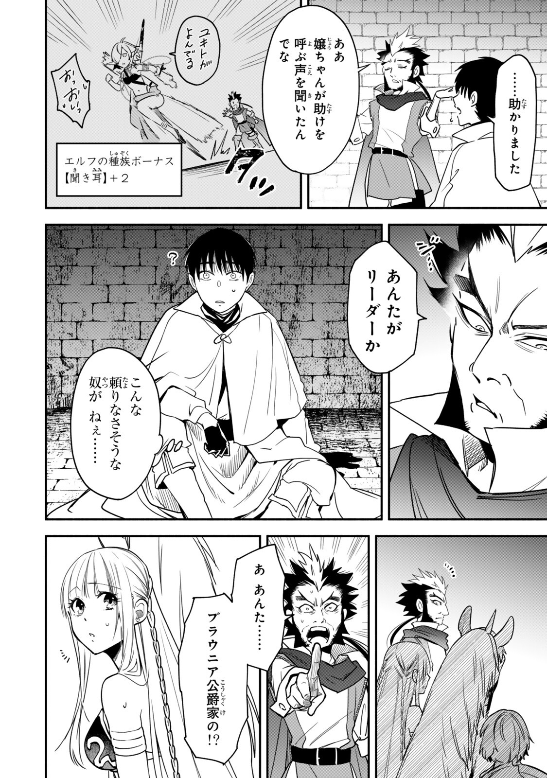 Isekai Munchkin -HP 1 no Mama de Saikyou Saisoku Dungeon Kouryaku- Chap 142 - Next Chap 143