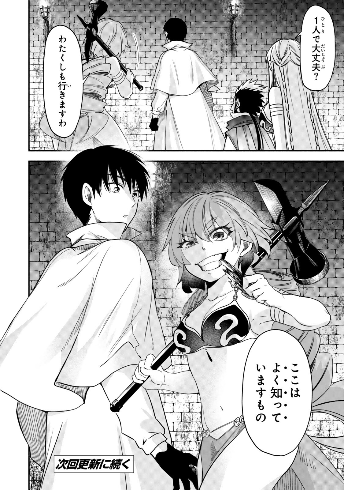 Isekai Munchkin -HP 1 no Mama de Saikyou Saisoku Dungeon Kouryaku- Chap 142 - Next Chap 143