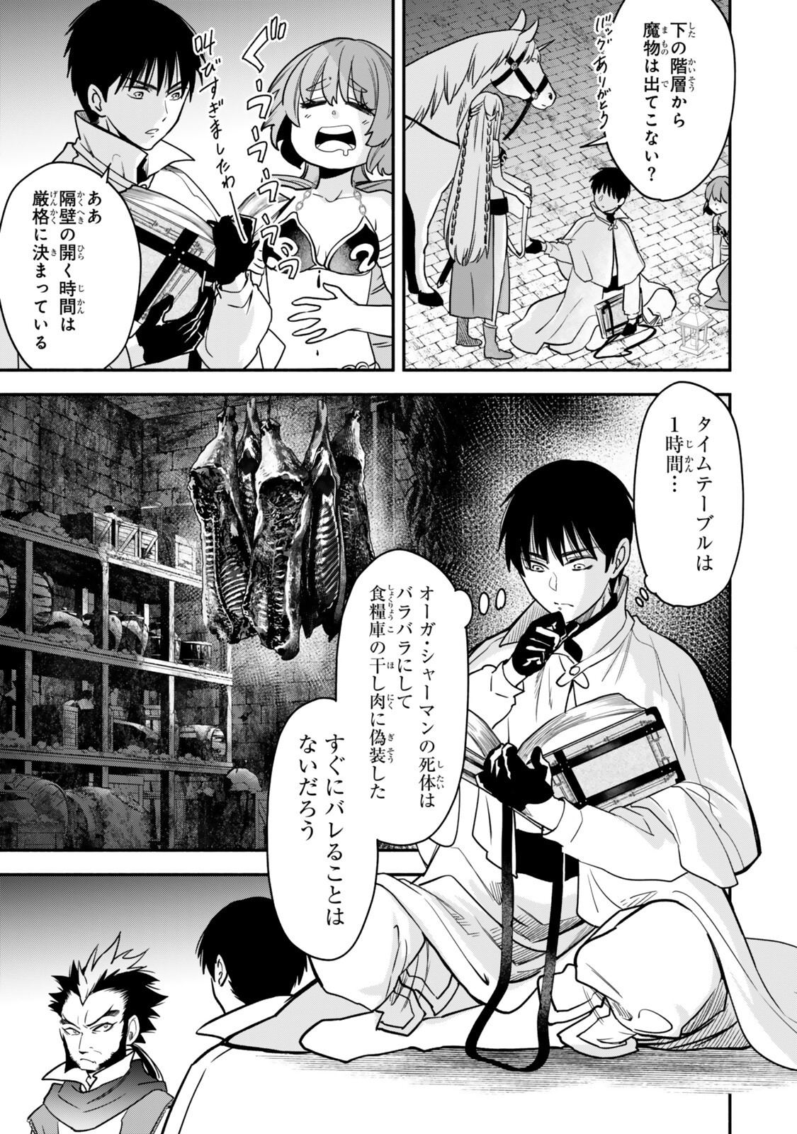 Isekai Munchkin -HP 1 no Mama de Saikyou Saisoku Dungeon Kouryaku- Chap 142 - Next Chap 143