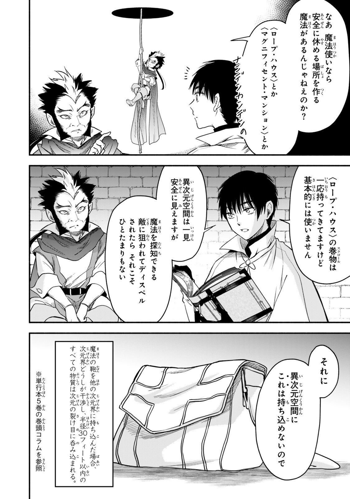 Isekai Munchkin -HP 1 no Mama de Saikyou Saisoku Dungeon Kouryaku- Chap 142 - Next Chap 143