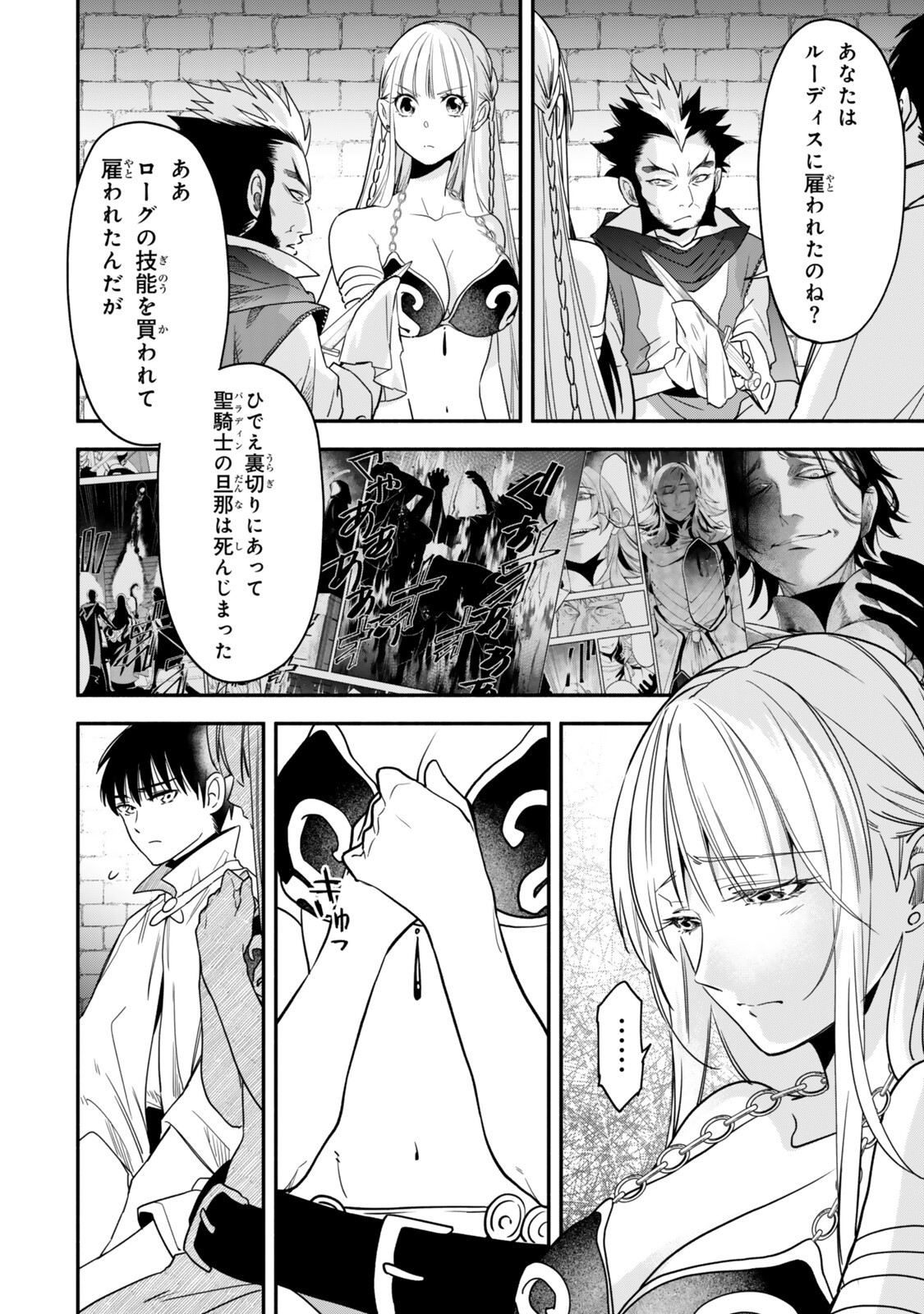 Isekai Munchkin -HP 1 no Mama de Saikyou Saisoku Dungeon Kouryaku- Chap 142 - Next Chap 143