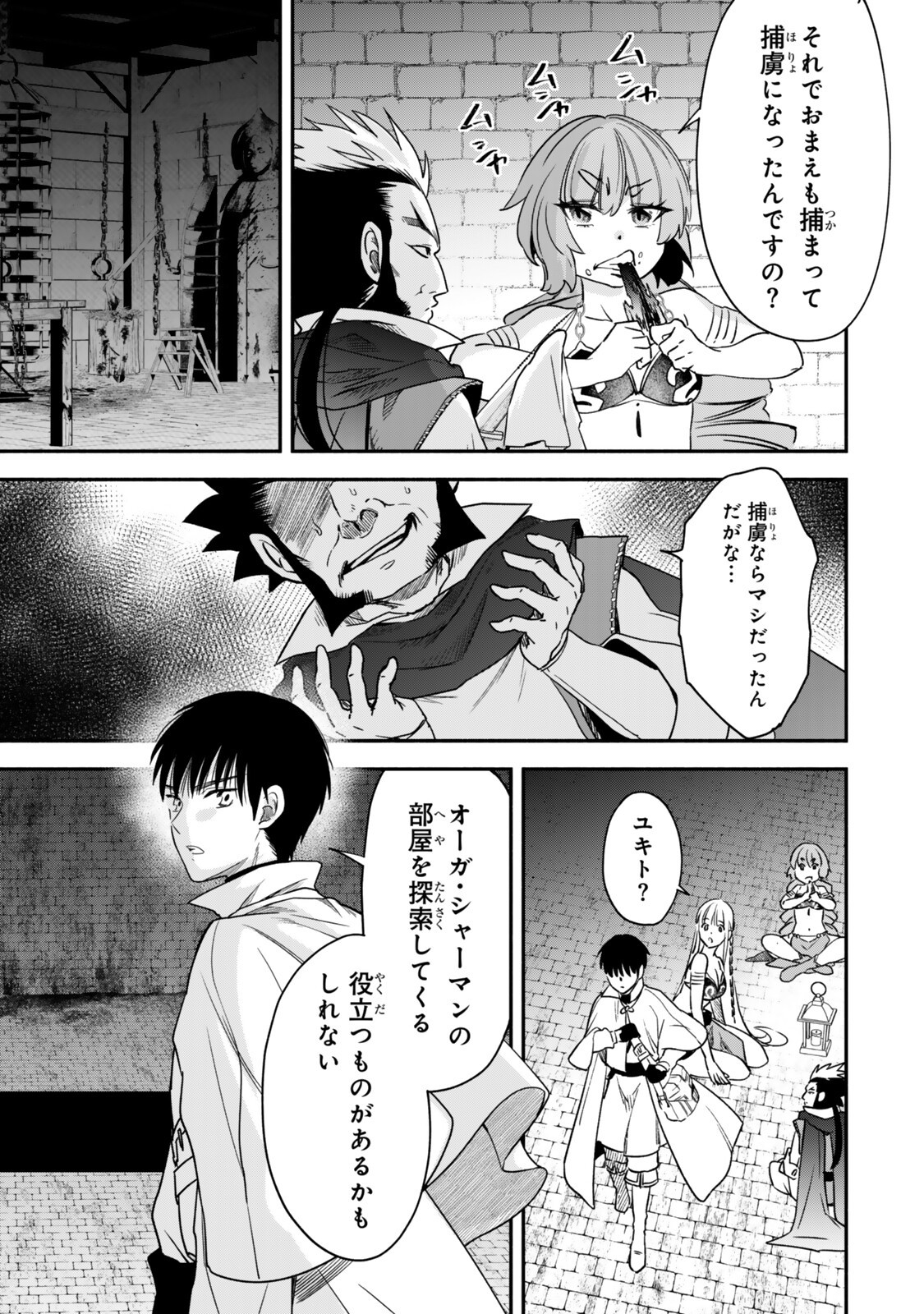 Isekai Munchkin -HP 1 no Mama de Saikyou Saisoku Dungeon Kouryaku- Chap 142 - Next Chap 143