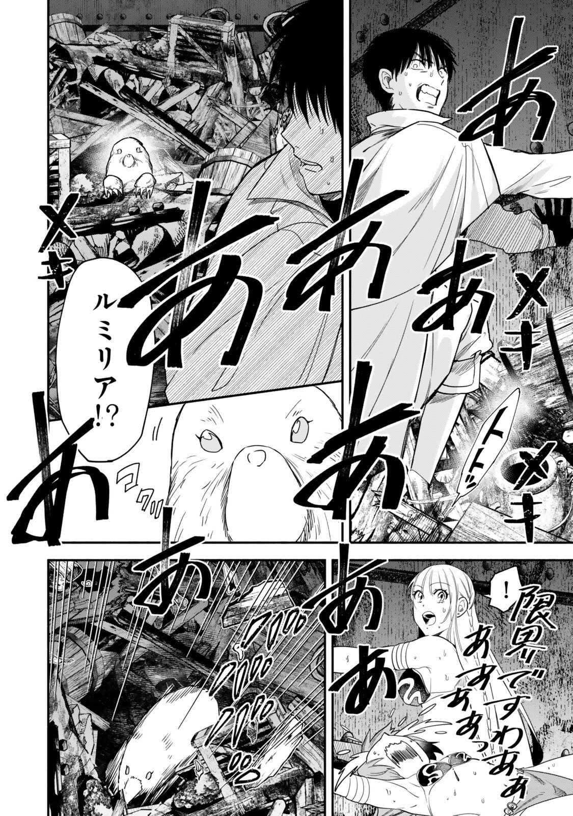 Isekai Munchkin -HP 1 no Mama de Saikyou Saisoku Dungeon Kouryaku- Chap 142 - Next Chap 143