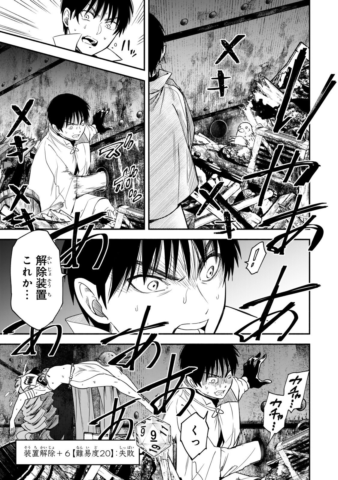 Isekai Munchkin -HP 1 no Mama de Saikyou Saisoku Dungeon Kouryaku- Chap 142 - Next Chap 143