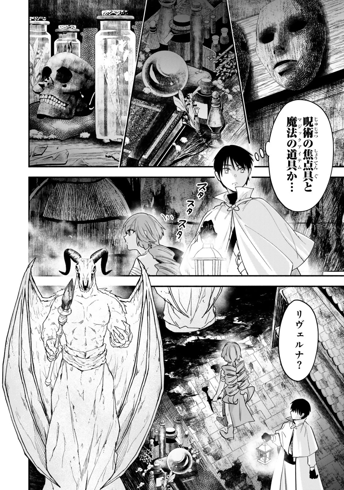 Isekai Munchkin -HP 1 no Mama de Saikyou Saisoku Dungeon Kouryaku- Chap 143 - Next Chap 144