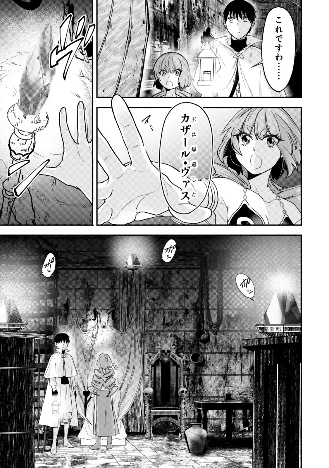 Isekai Munchkin -HP 1 no Mama de Saikyou Saisoku Dungeon Kouryaku- Chap 143 - Next Chap 144