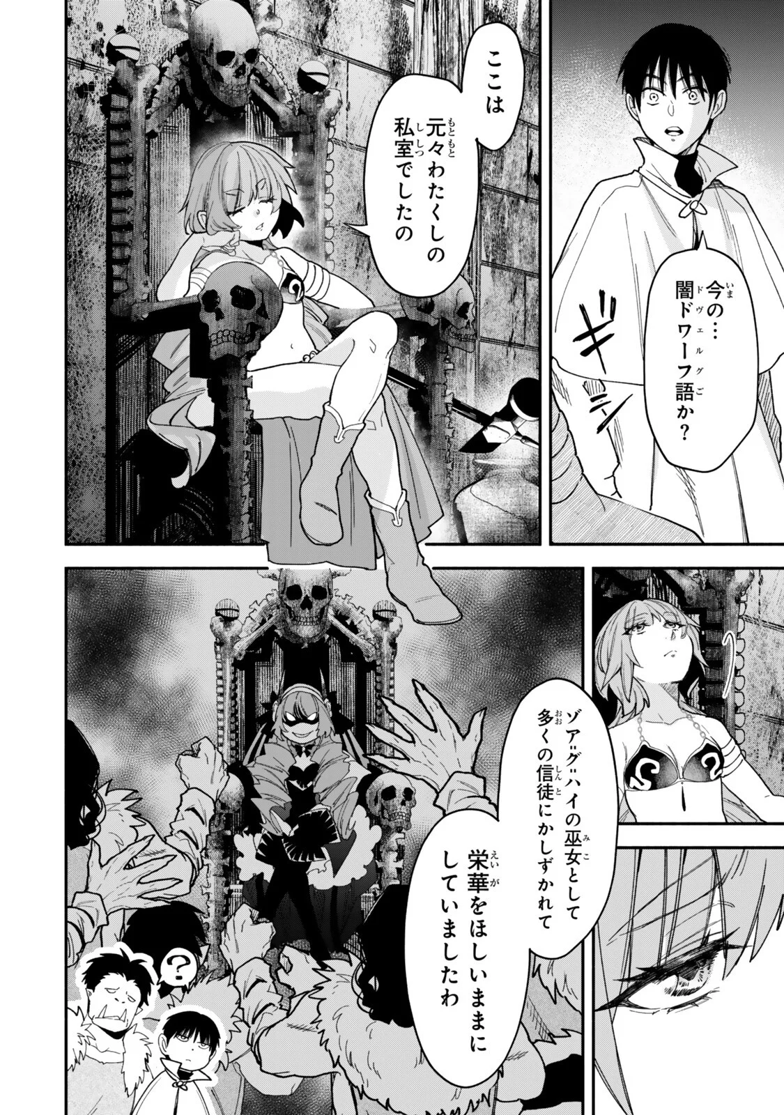Isekai Munchkin -HP 1 no Mama de Saikyou Saisoku Dungeon Kouryaku- Chap 143 - Next Chap 144