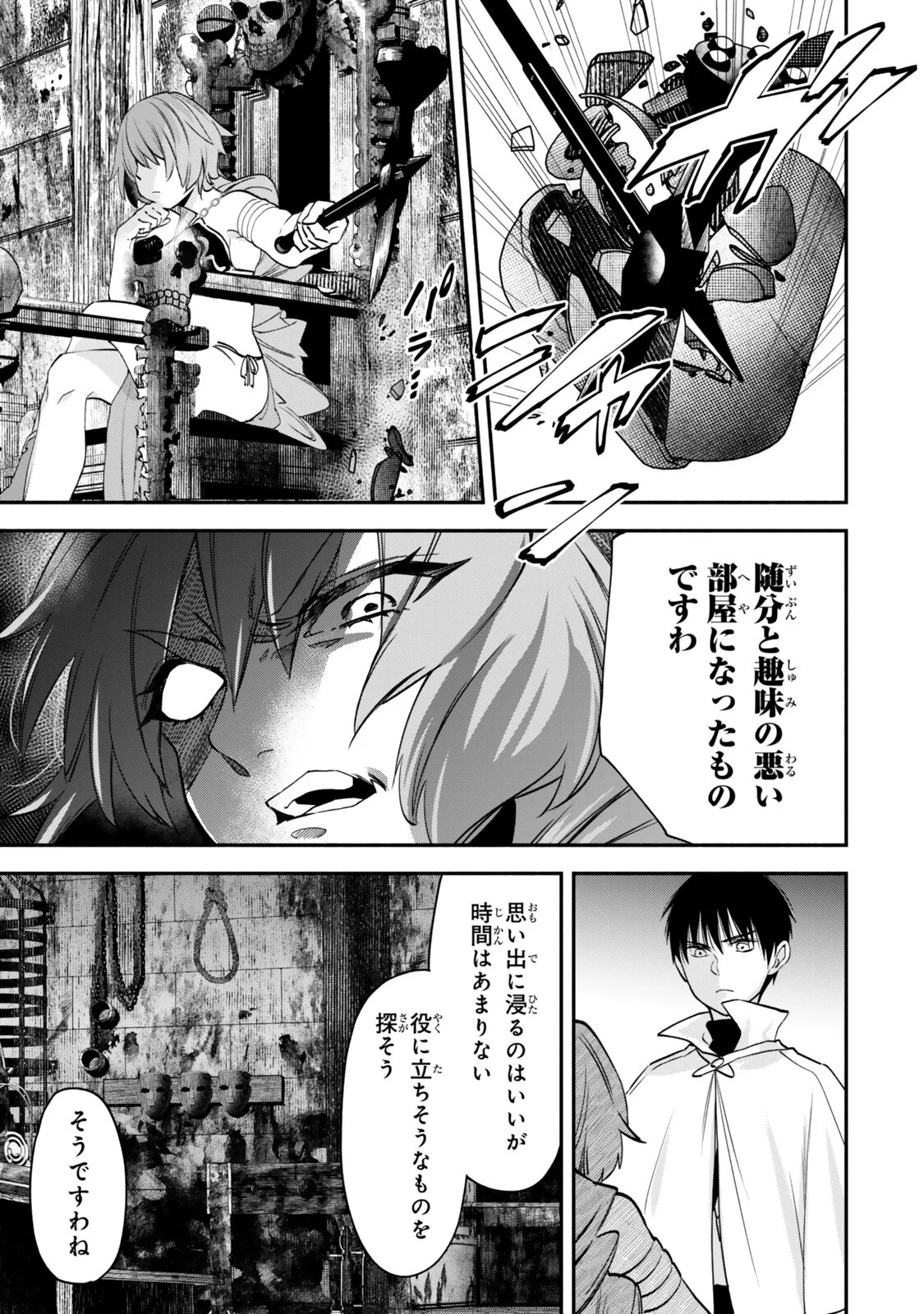 Isekai Munchkin -HP 1 no Mama de Saikyou Saisoku Dungeon Kouryaku- Chap 143 - Next Chap 144