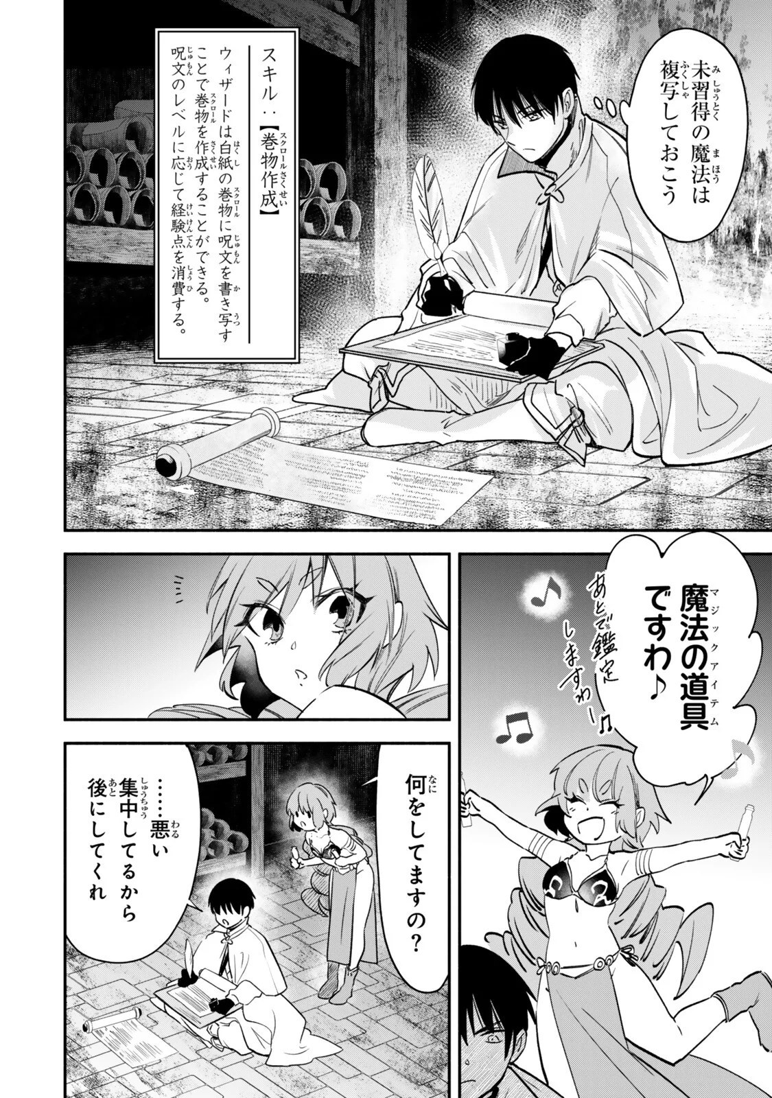 Isekai Munchkin -HP 1 no Mama de Saikyou Saisoku Dungeon Kouryaku- Chap 143 - Next Chap 144