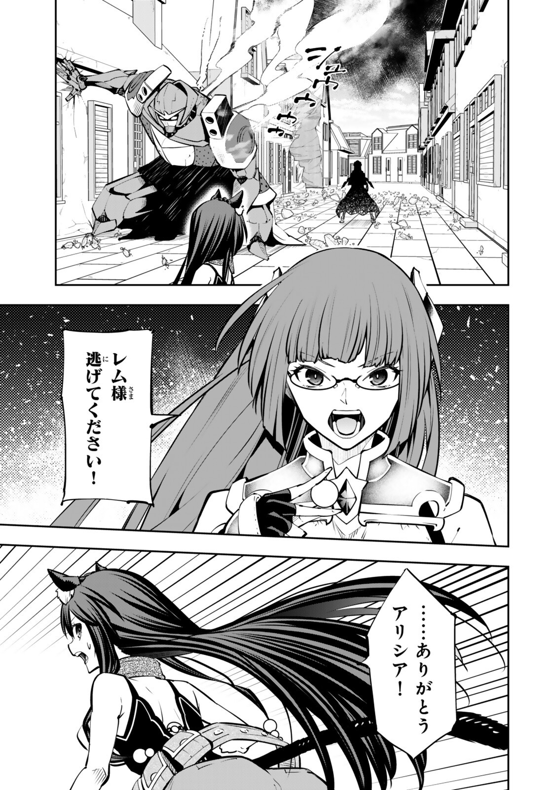 Isekai Maou to Shoukan Shoujo Dorei Majutsu Chap 136.3 - Next Chap 137.3