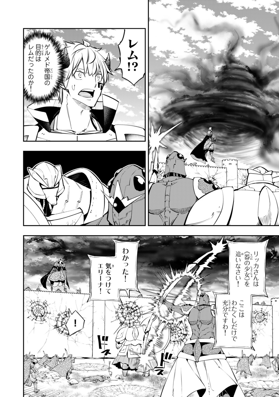 Isekai Maou to Shoukan Shoujo Dorei Majutsu Chap 136.3 - Next Chap 137.3