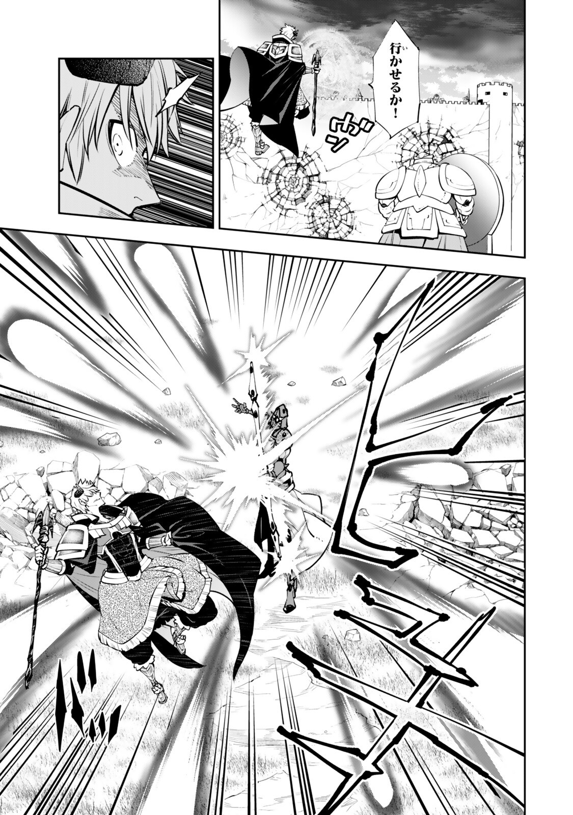 Isekai Maou to Shoukan Shoujo Dorei Majutsu Chap 136.3 - Next Chap 137.3