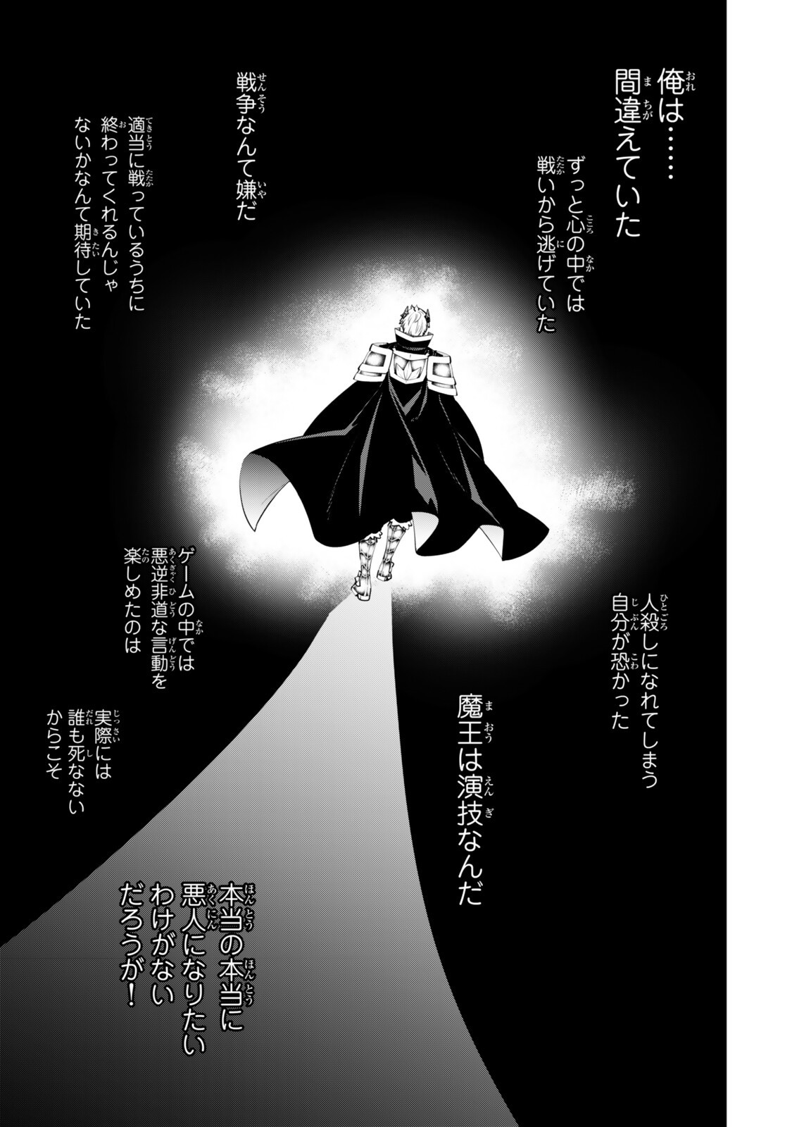 Isekai Maou to Shoukan Shoujo Dorei Majutsu Chap 136.3 - Next Chap 137.3