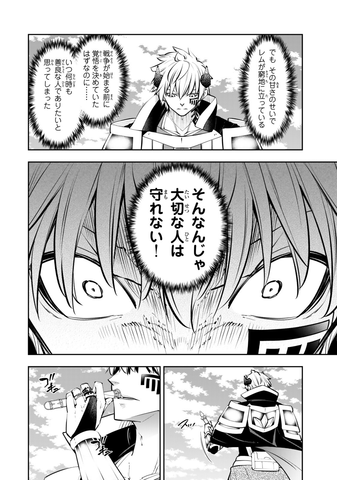Isekai Maou to Shoukan Shoujo Dorei Majutsu Chap 136.3 - Next Chap 137.3