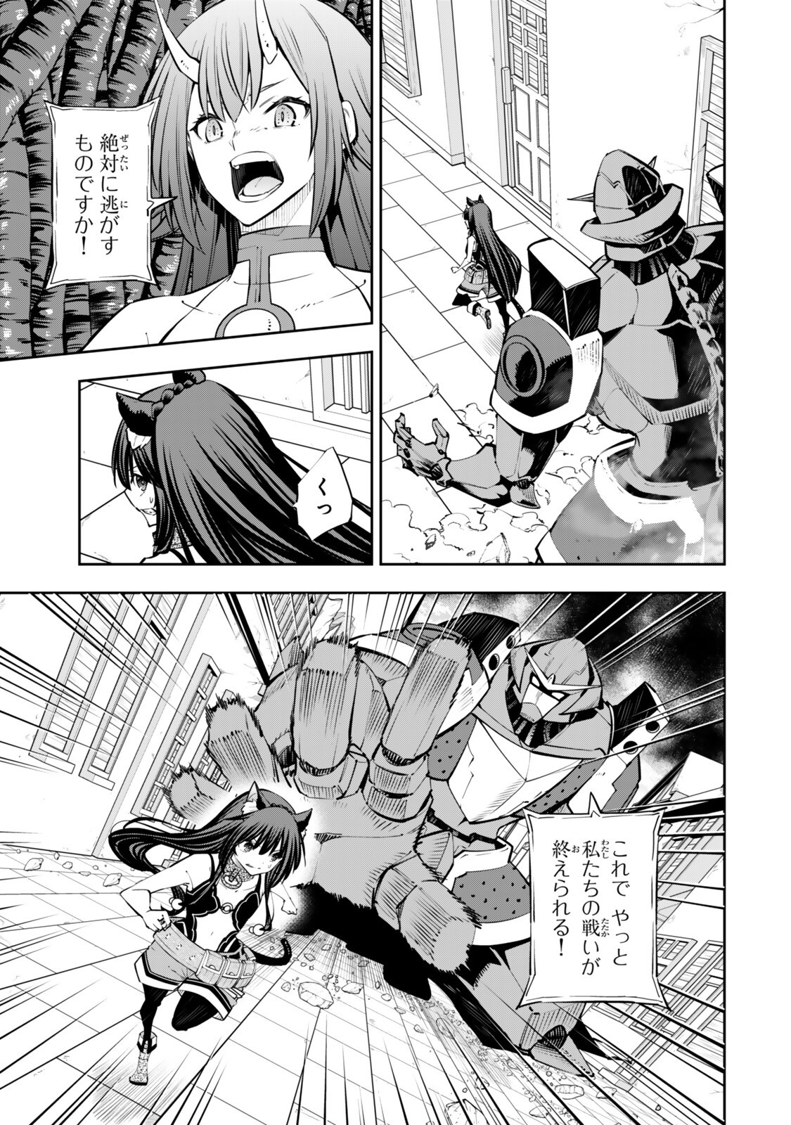 Isekai Maou to Shoukan Shoujo Dorei Majutsu Chap 136.3 - Next Chap 137.3